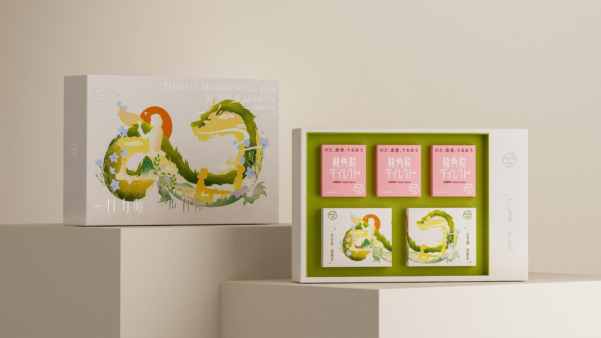 Holiday gift box，Packaging technology，Box design，Longjiao San，Gift box，throat lozenges，packing design，