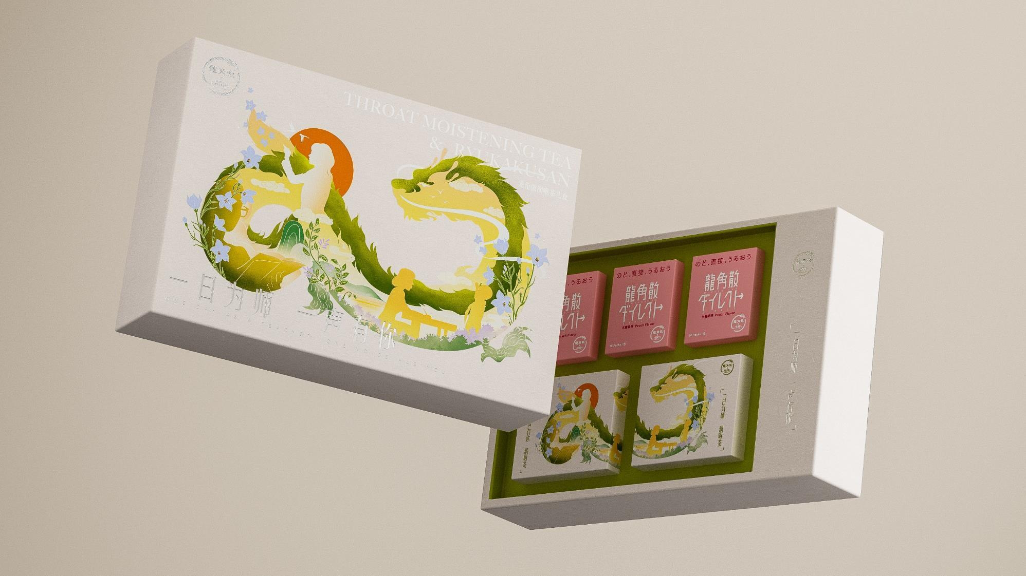 Holiday gift box，Packaging technology，Box design，Longjiao San，Gift box，throat lozenges，packing design，