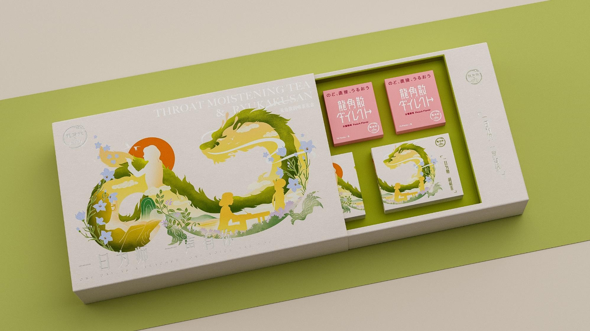 Holiday gift box，Packaging technology，Box design，Longjiao San，Gift box，throat lozenges，packing design，