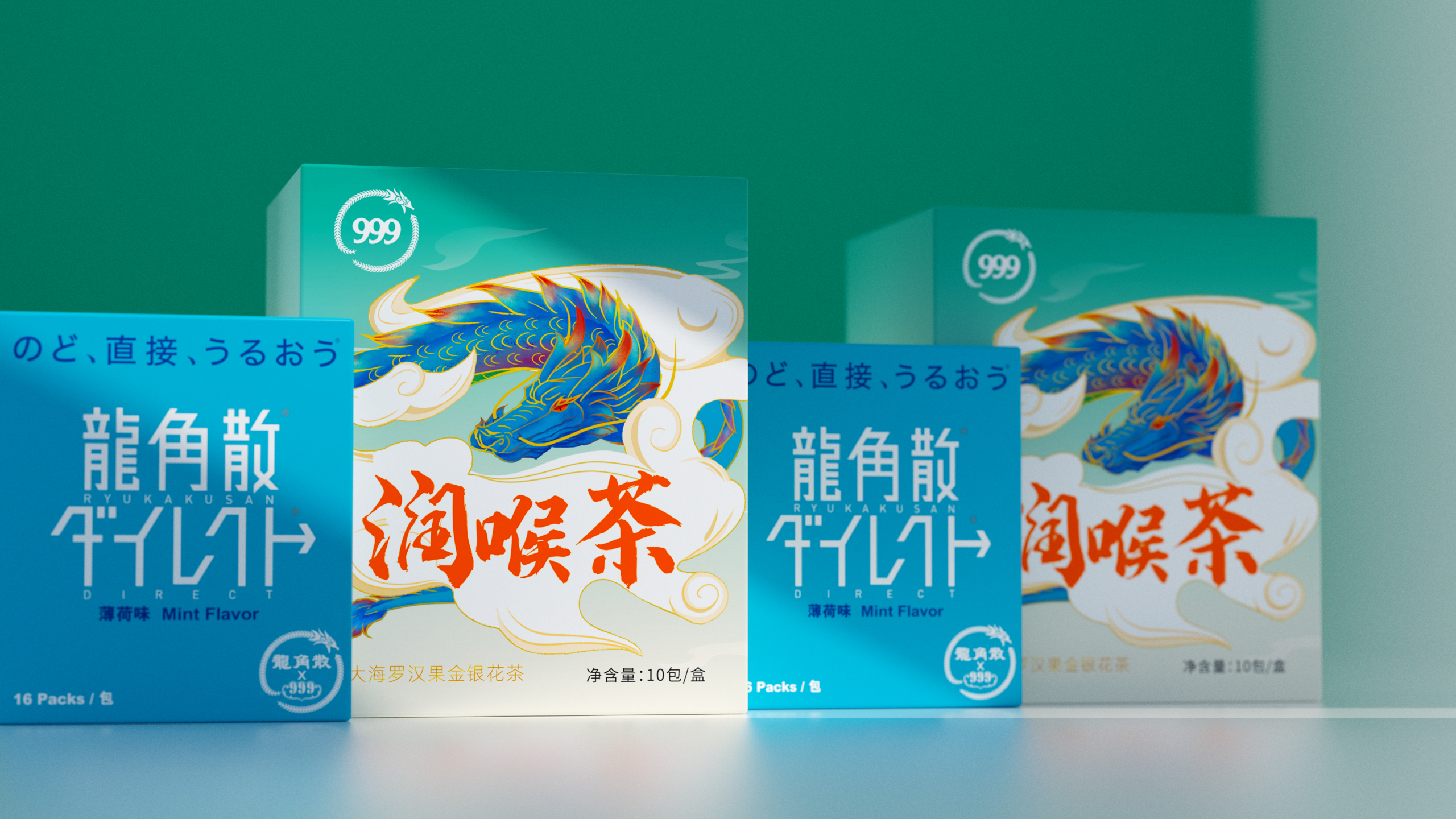 Holiday gift box，Packaging technology，Box design，Longjiao San，Gift box，throat lozenges，packing design，