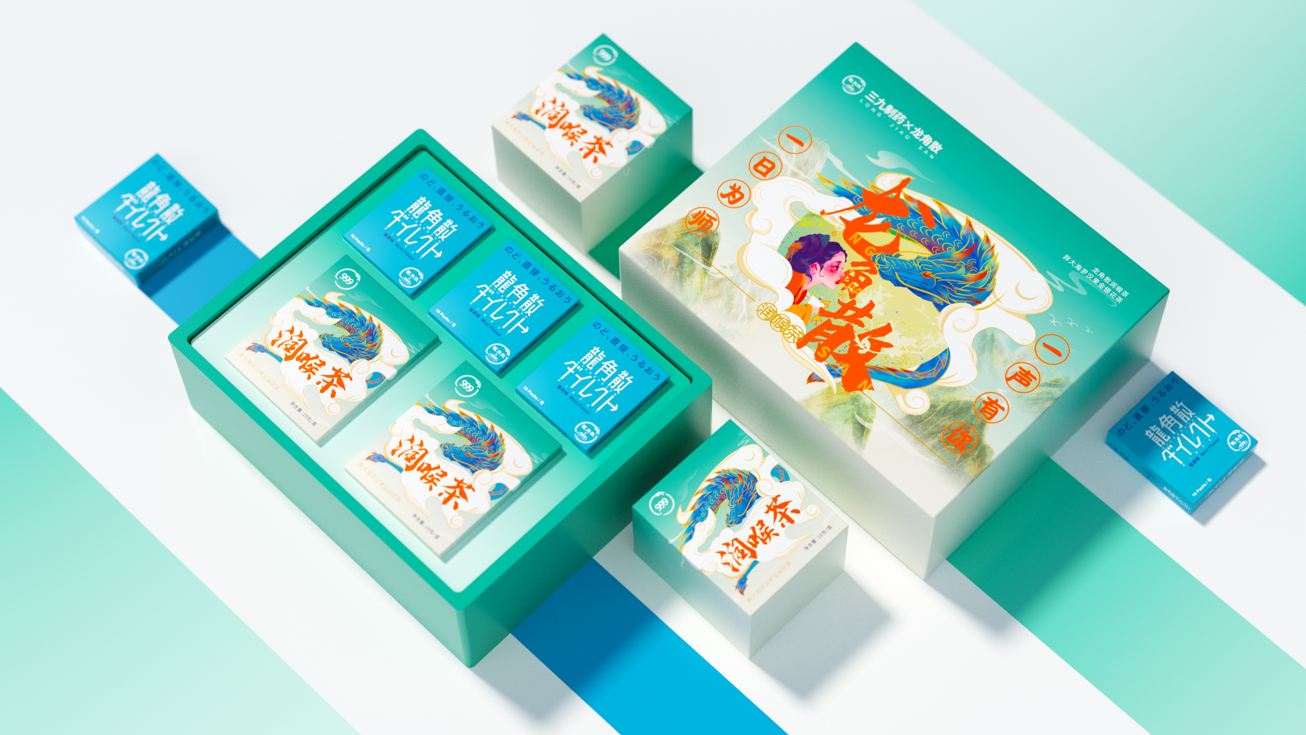 Holiday gift box，Packaging technology，Box design，Longjiao San，Gift box，throat lozenges，packing design，