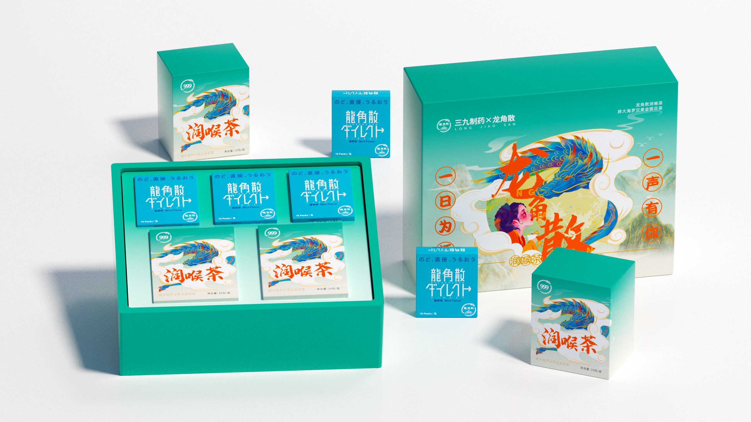 Holiday gift box，Packaging technology，Box design，Longjiao San，Gift box，throat lozenges，packing design，