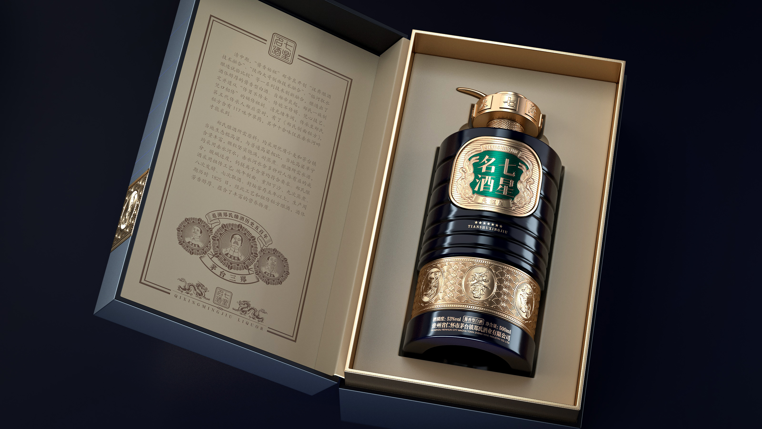 Liquor packaging，Bottle design，Process material，