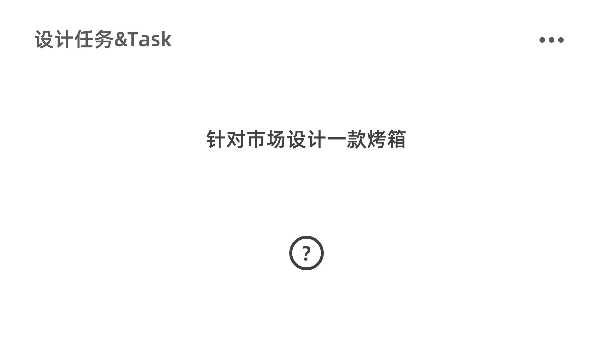 product design，industrial design，sample reels，job wanted，internship，