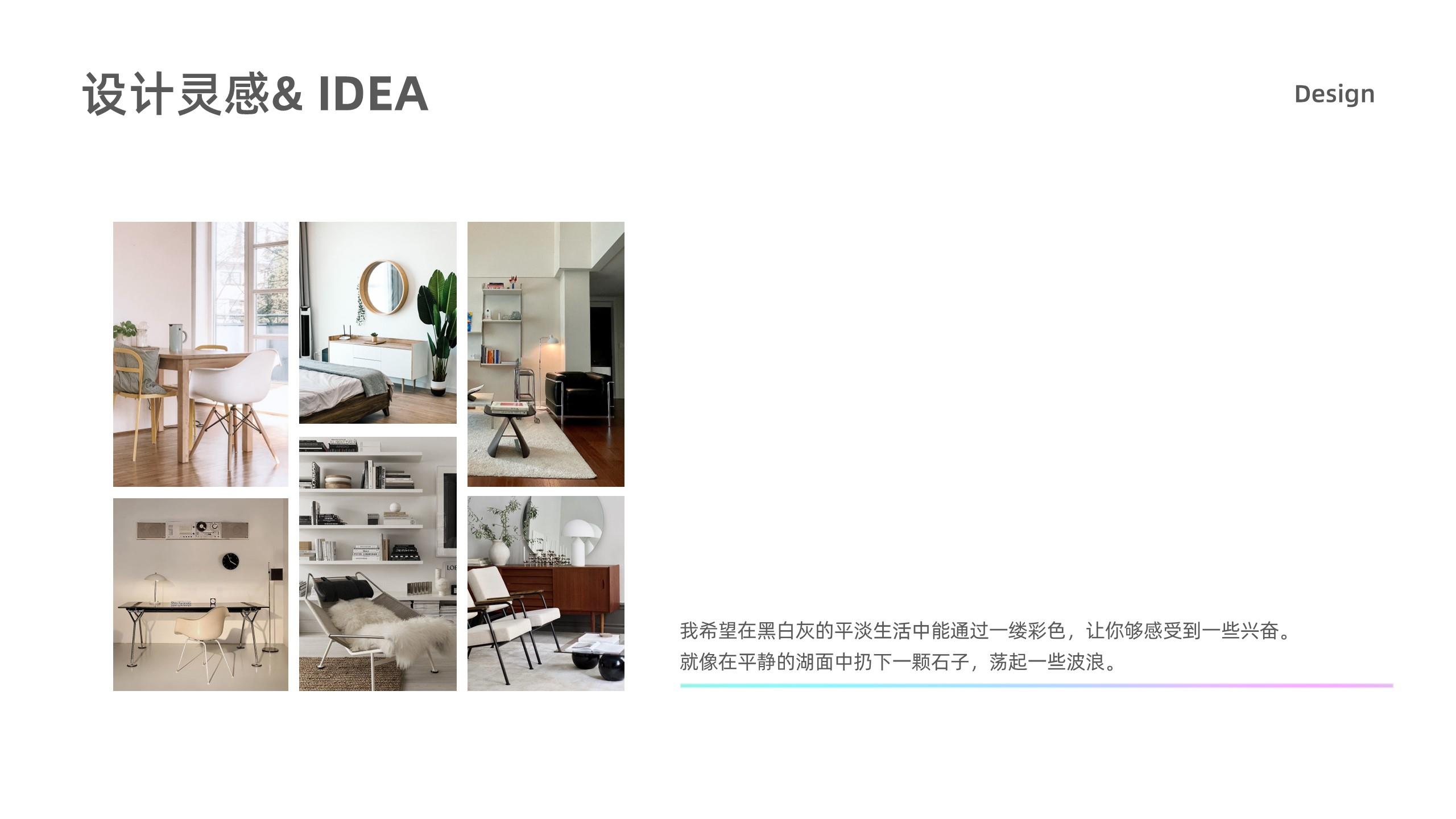 product design，industrial design，Minimalist，Original design，