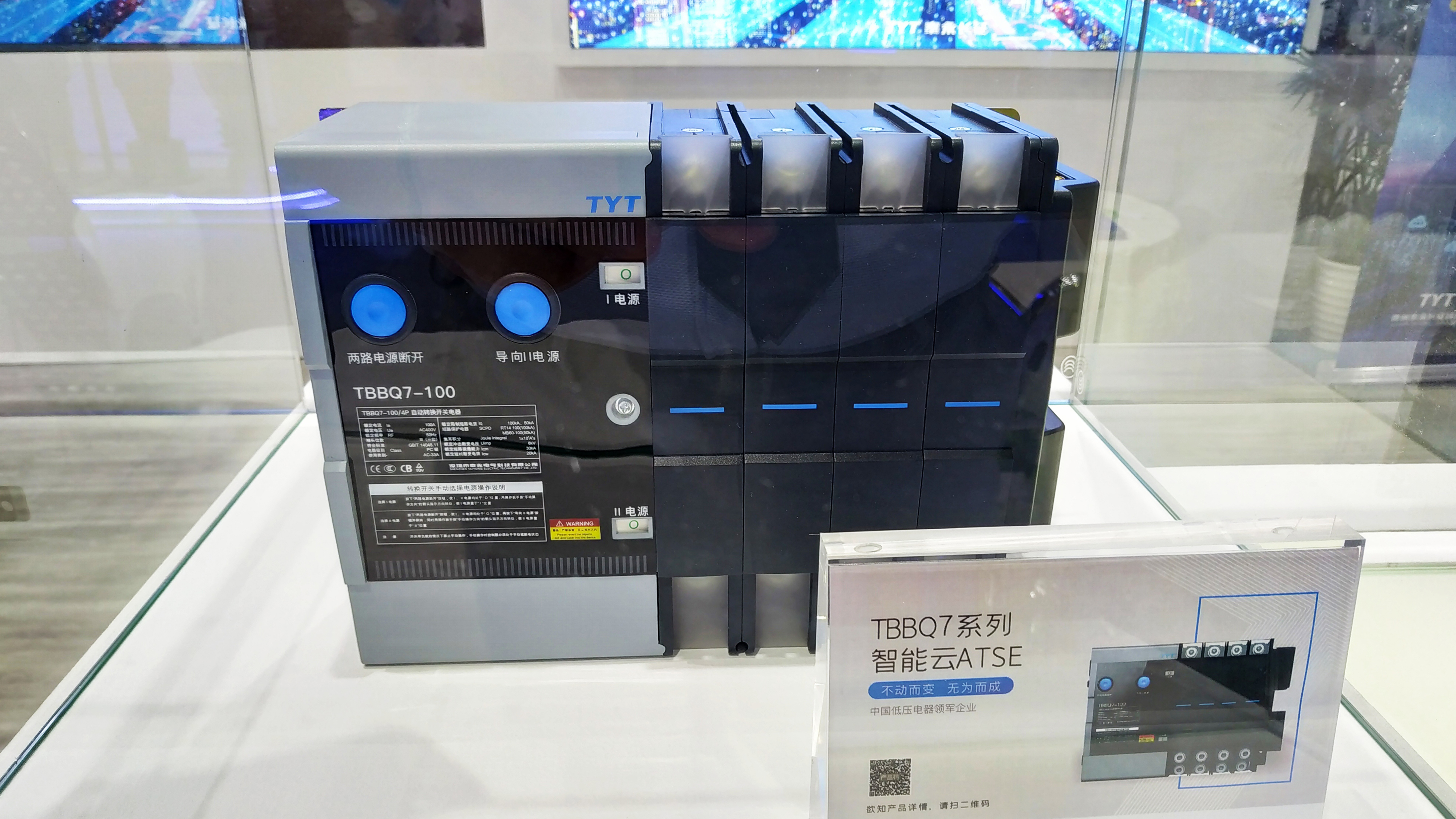 Taiyong，long march，Low voltage components，Serial design，