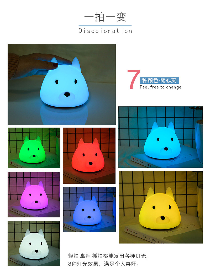 Night light，