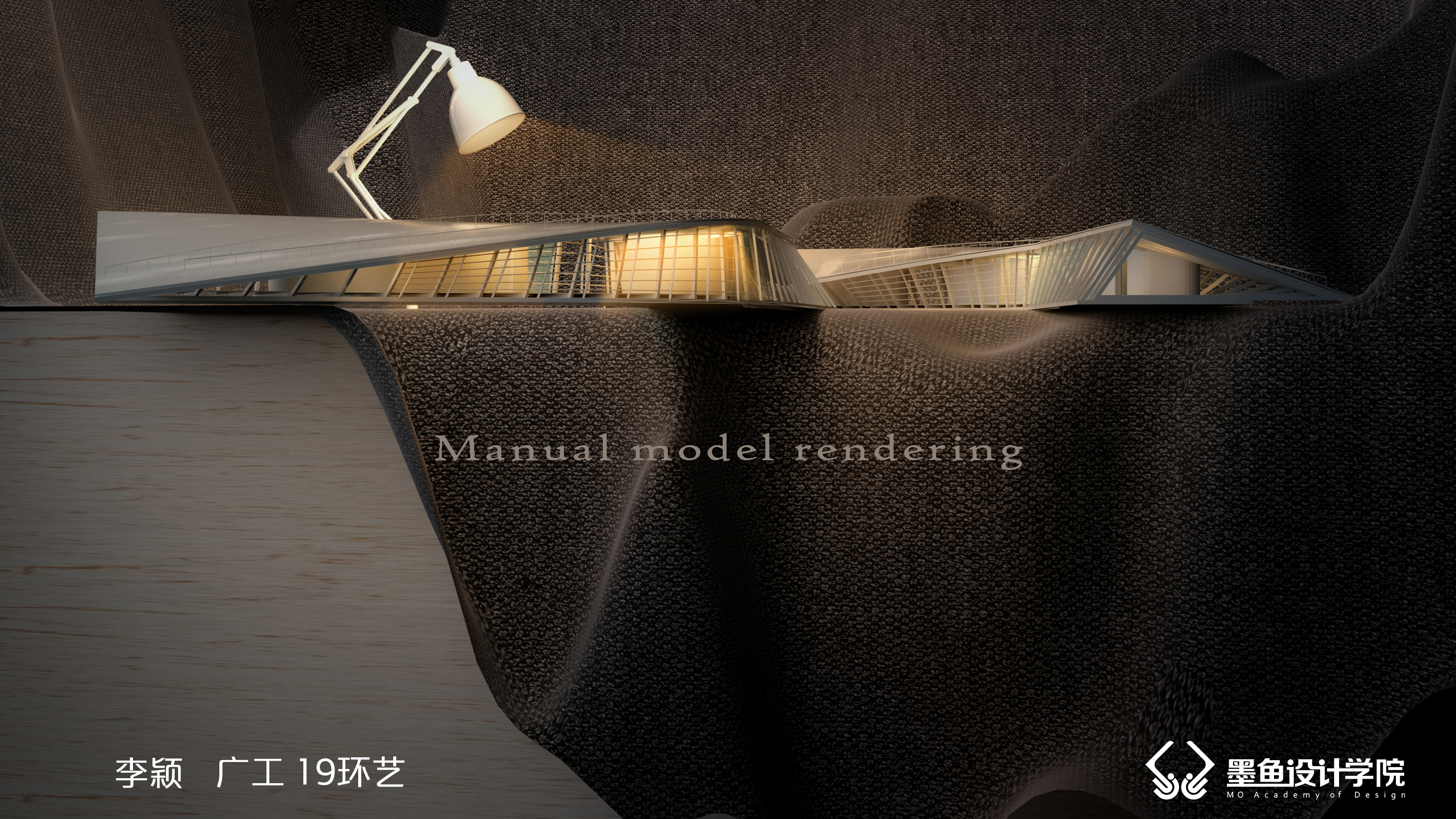 Conceptual model renderings，Render，Cuttlefish design，Cuttlefish Design Institute，conceptual model，Conceptual model renderings，Render，