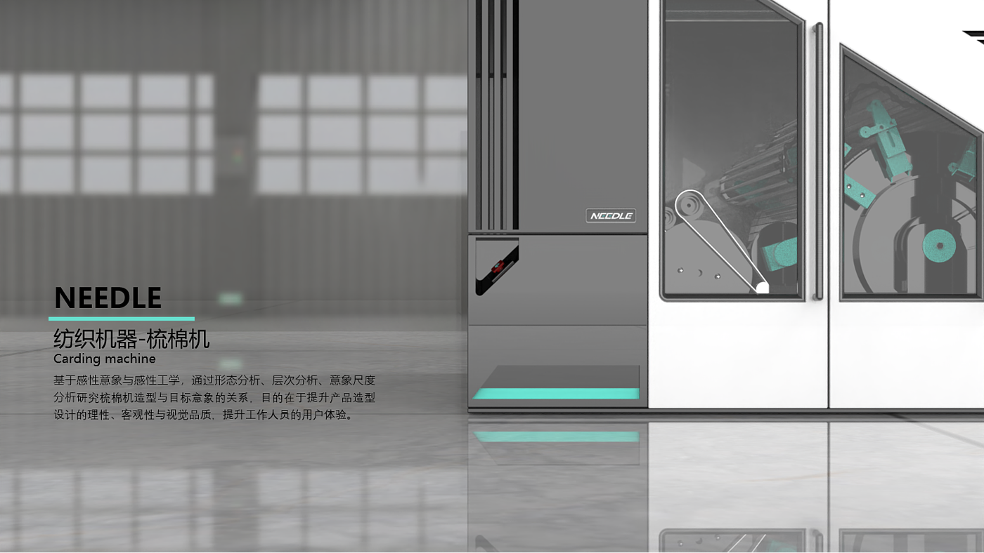 Carding machine，