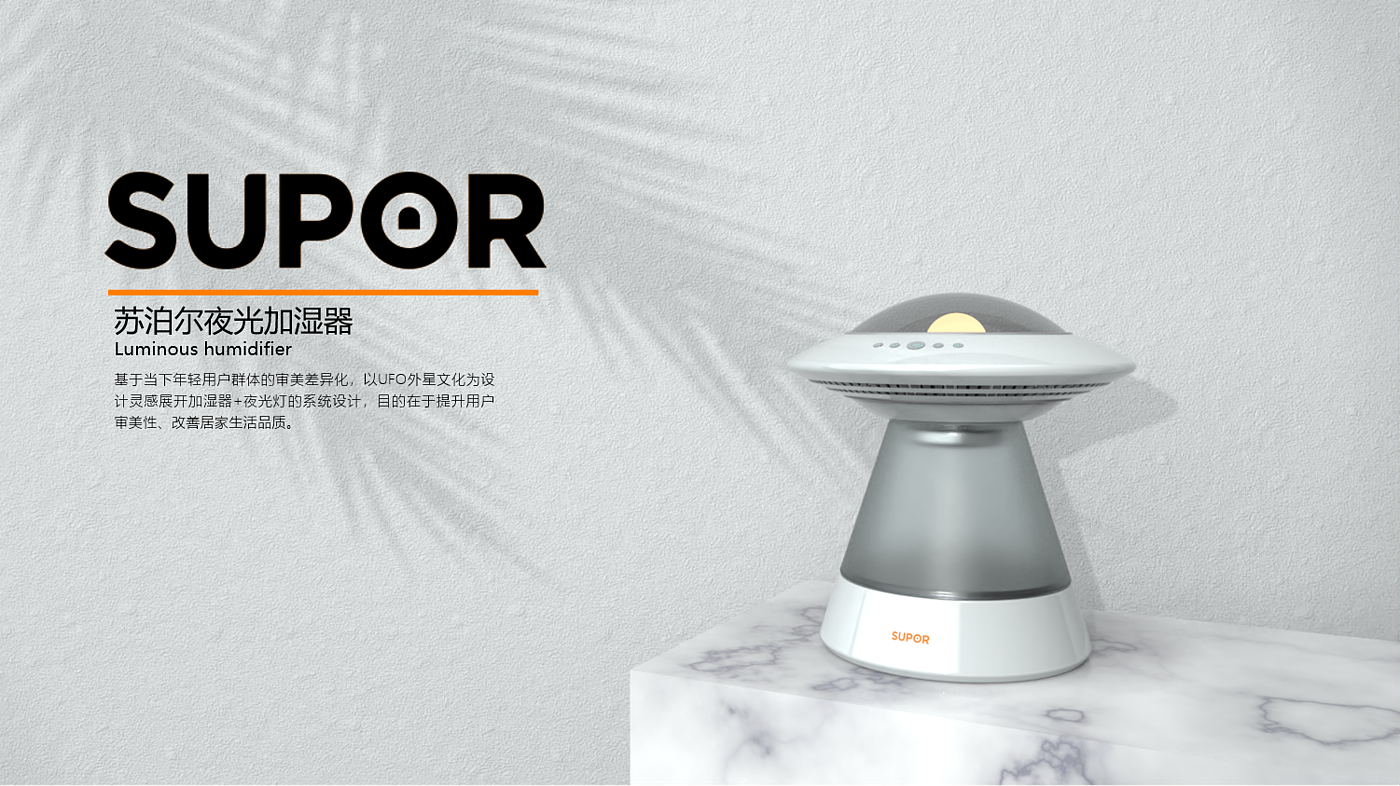 Humidifier，Night light，ufo，