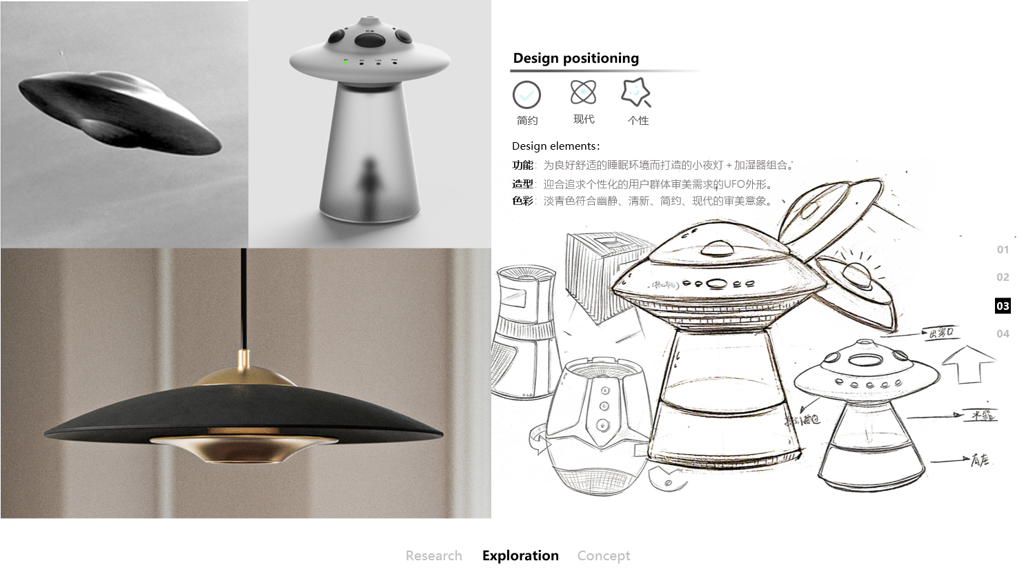 Humidifier，Night light，ufo，