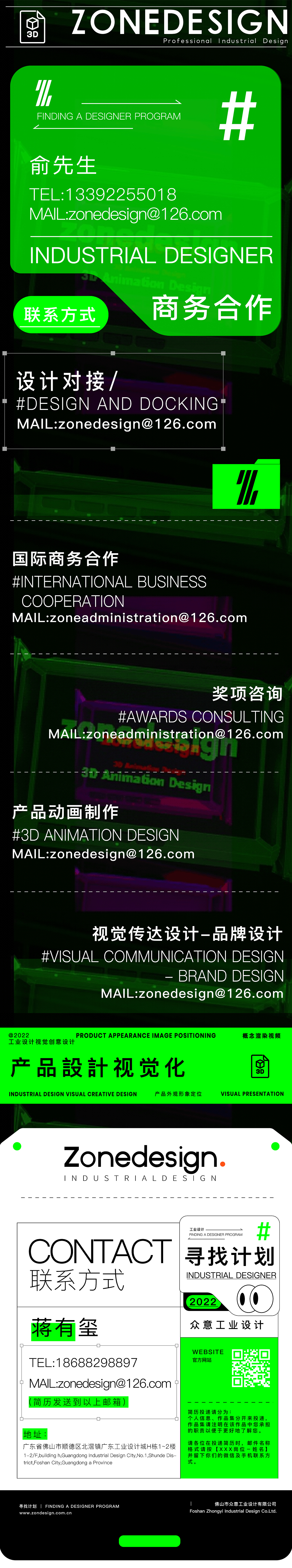 industrial design，product design，3D design，Three-dimensional animation design，Brand Vision Full Line Design，
