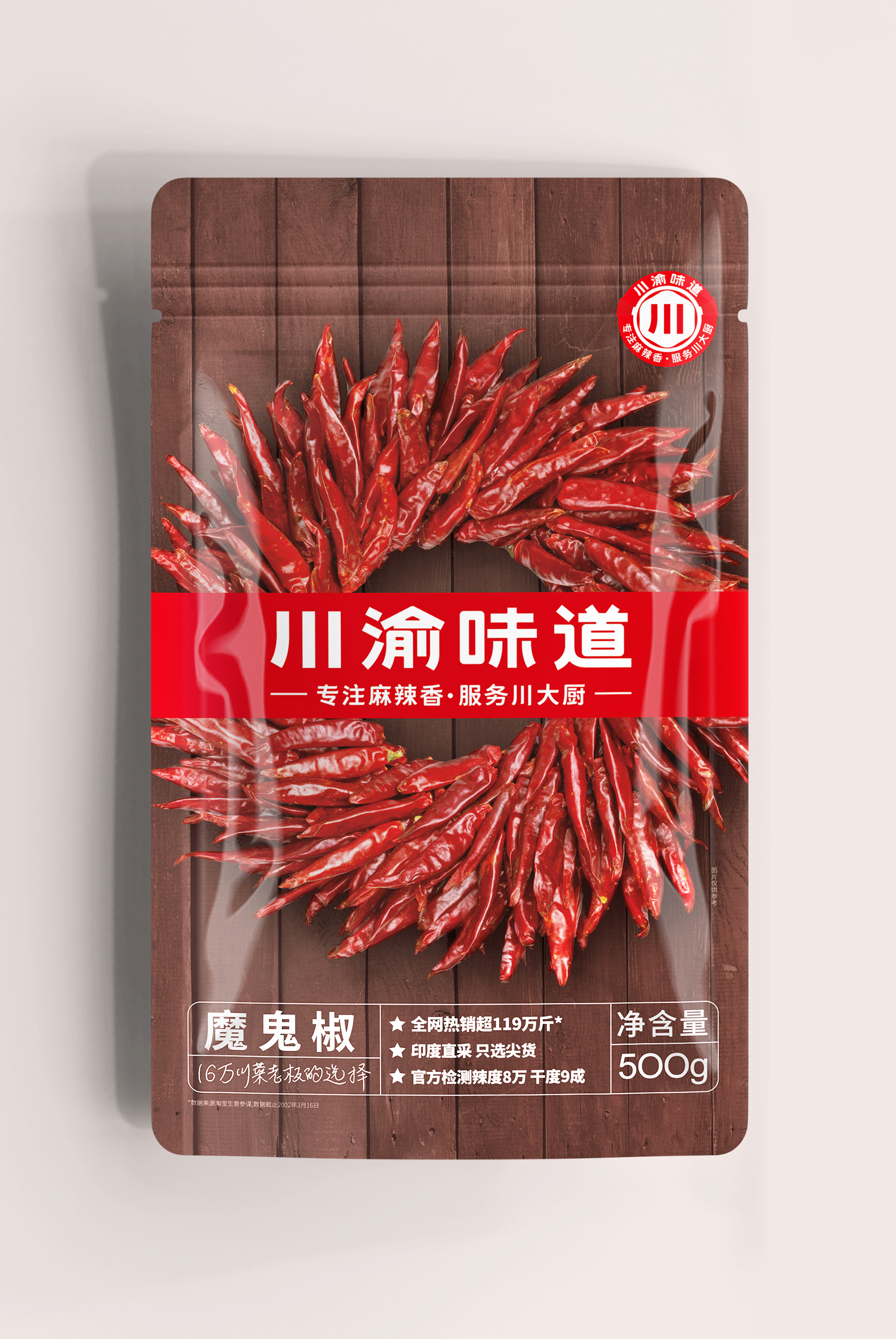 Brand design，packing design，Seasoning packaging，