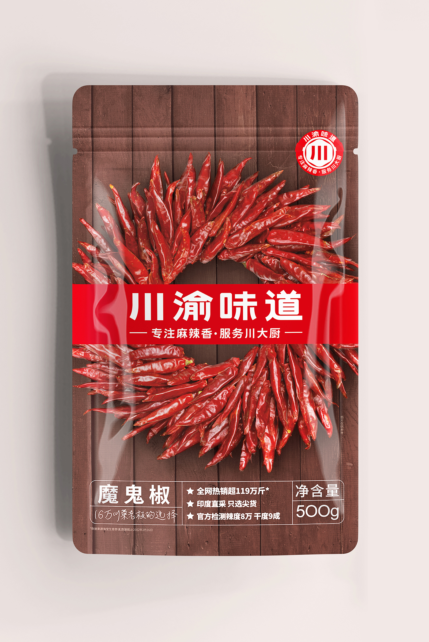 品牌全案设计，包装设计，调味料包装，