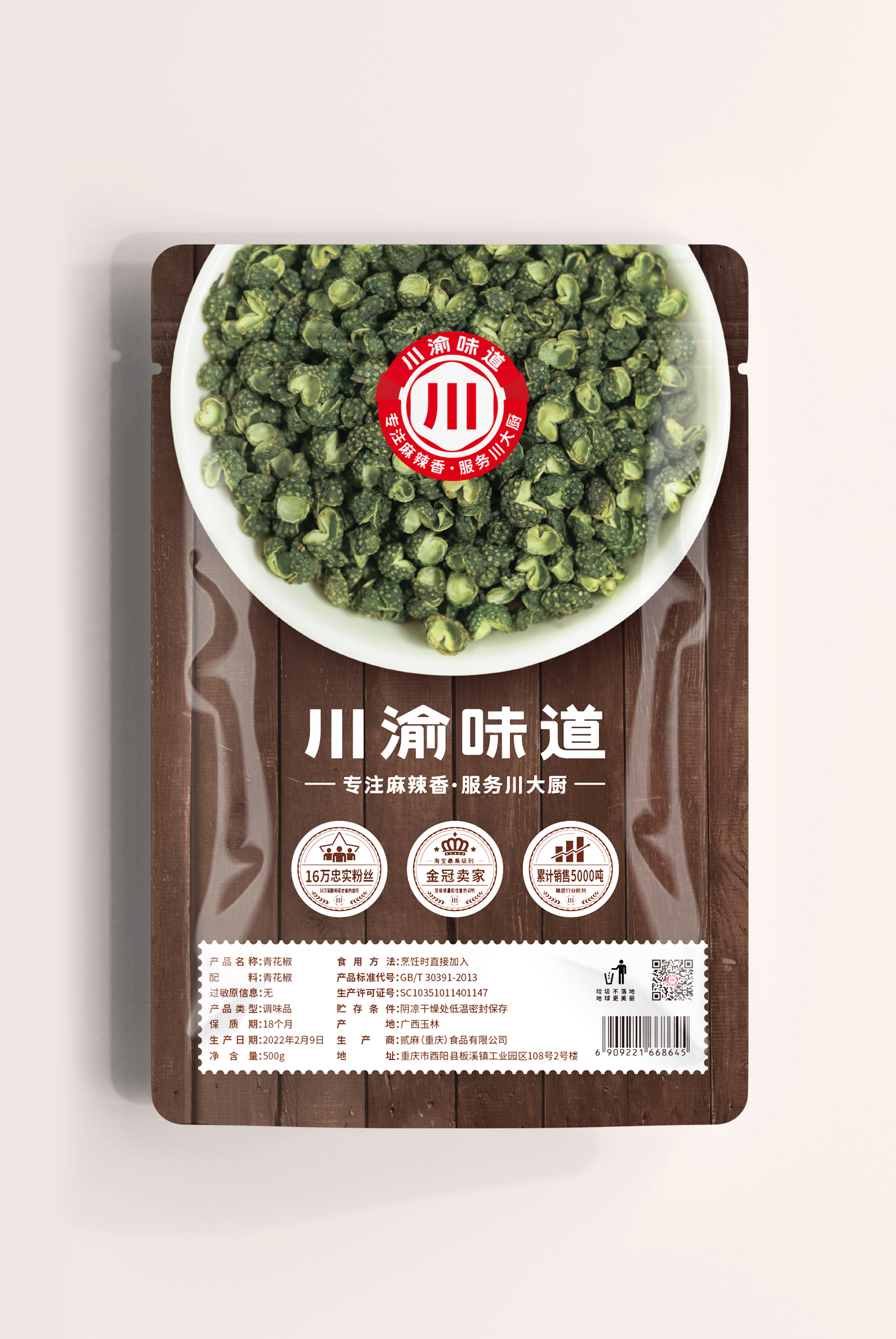 Brand design，packing design，Seasoning packaging，
