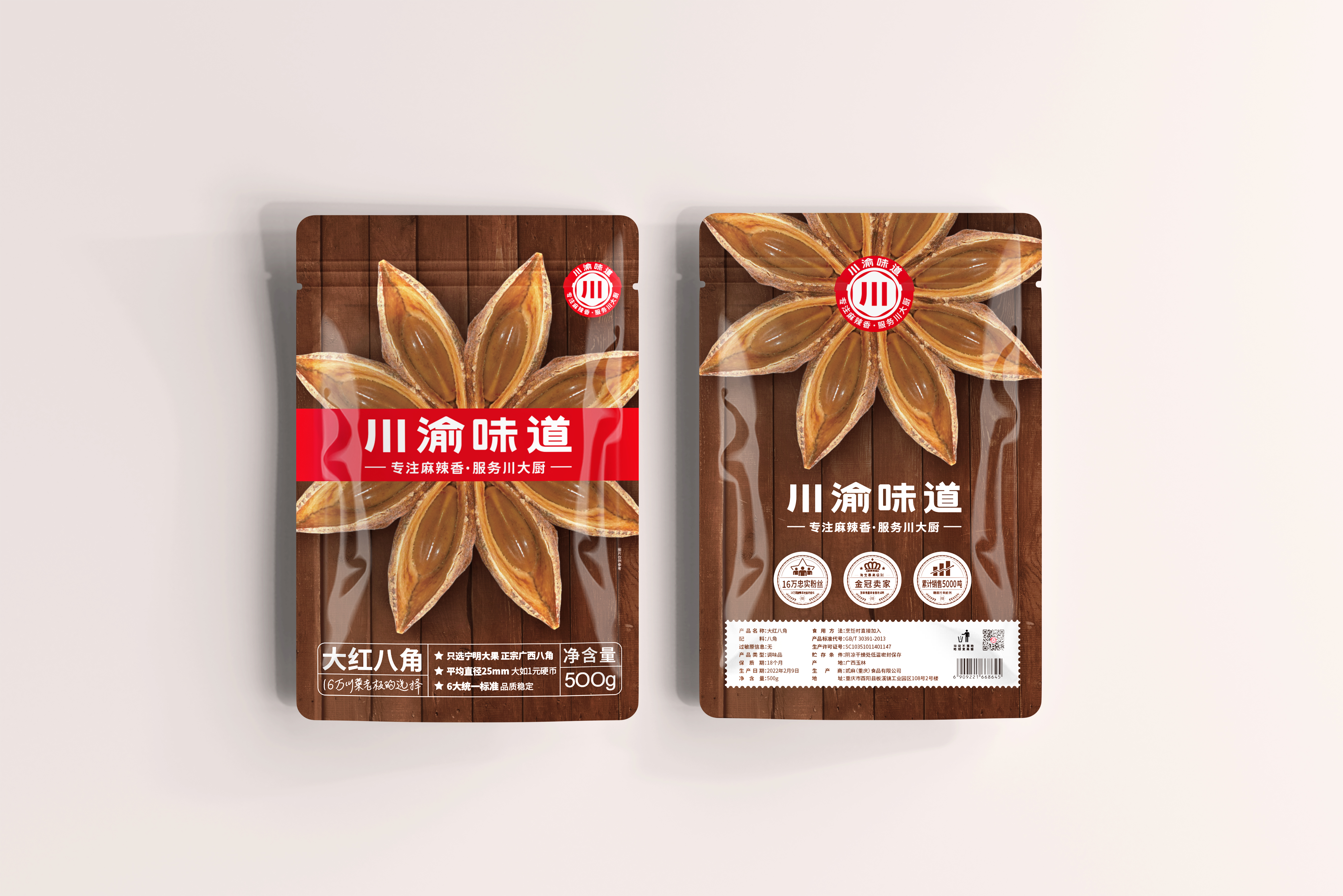 Brand design，packing design，Seasoning packaging，