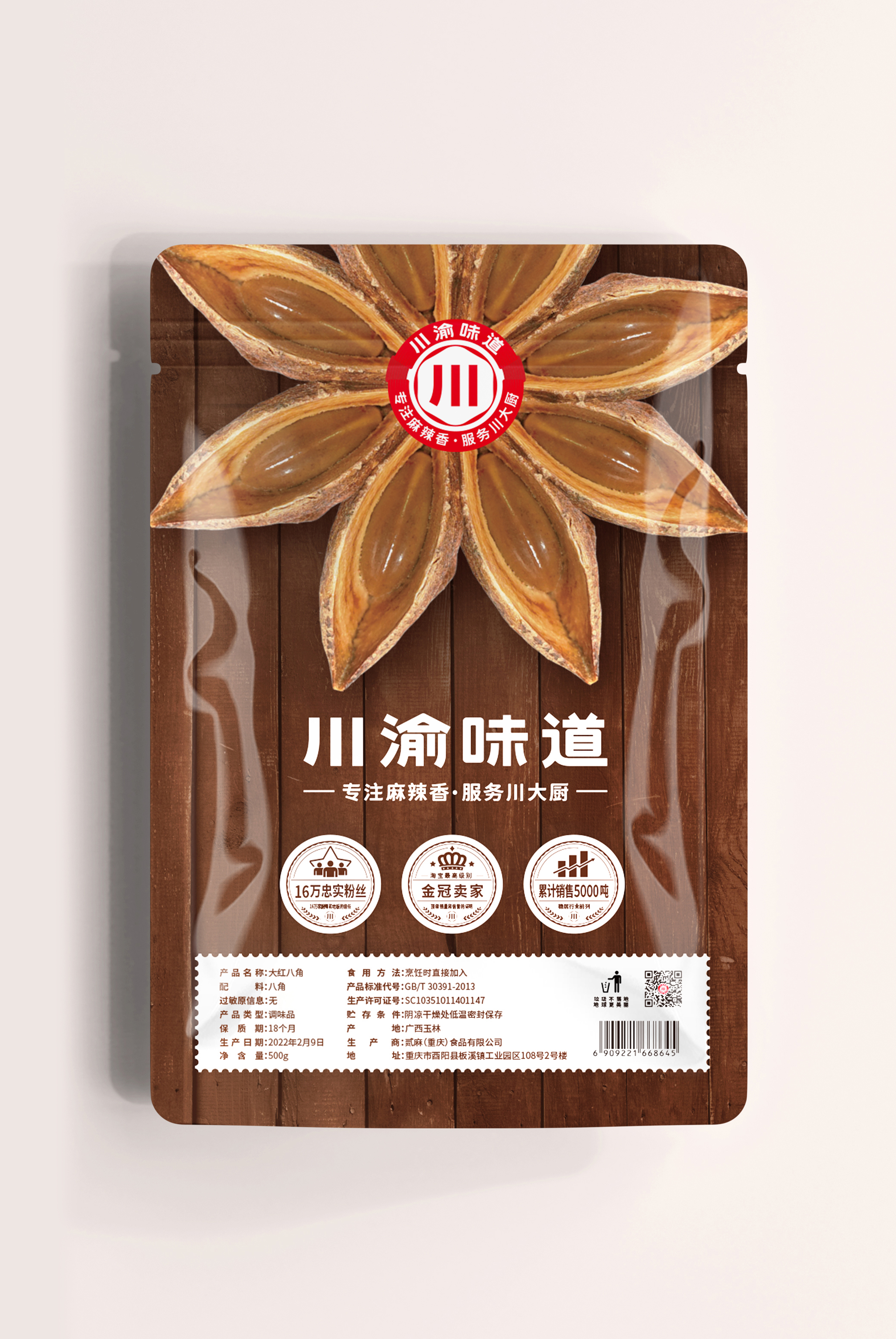 Brand design，packing design，Seasoning packaging，