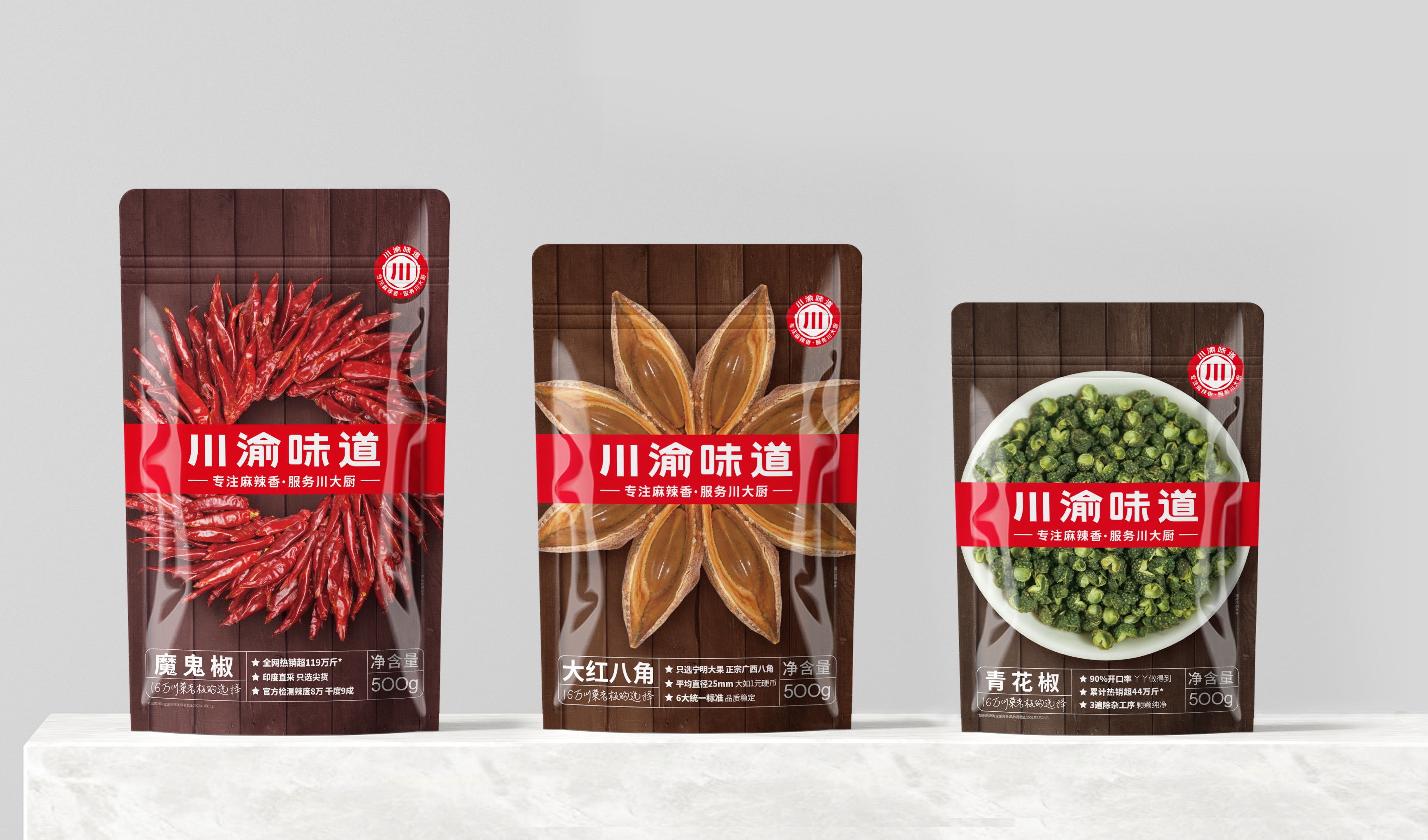 Brand design，packing design，Seasoning packaging，