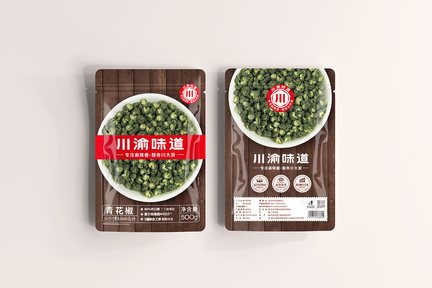 Brand design，packing design，Seasoning packaging，