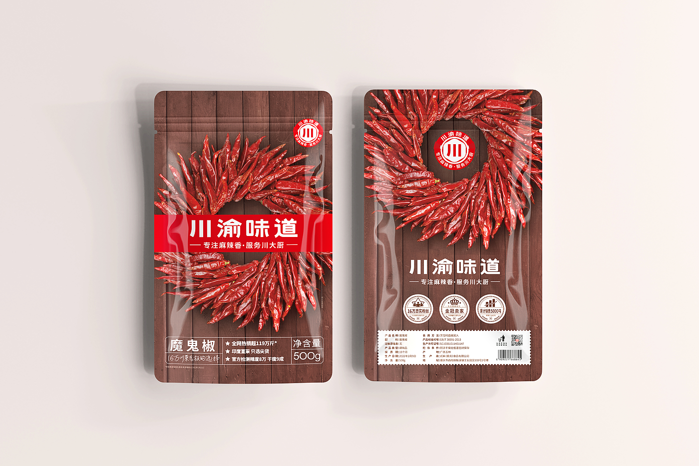 Brand design，packing design，Seasoning packaging，