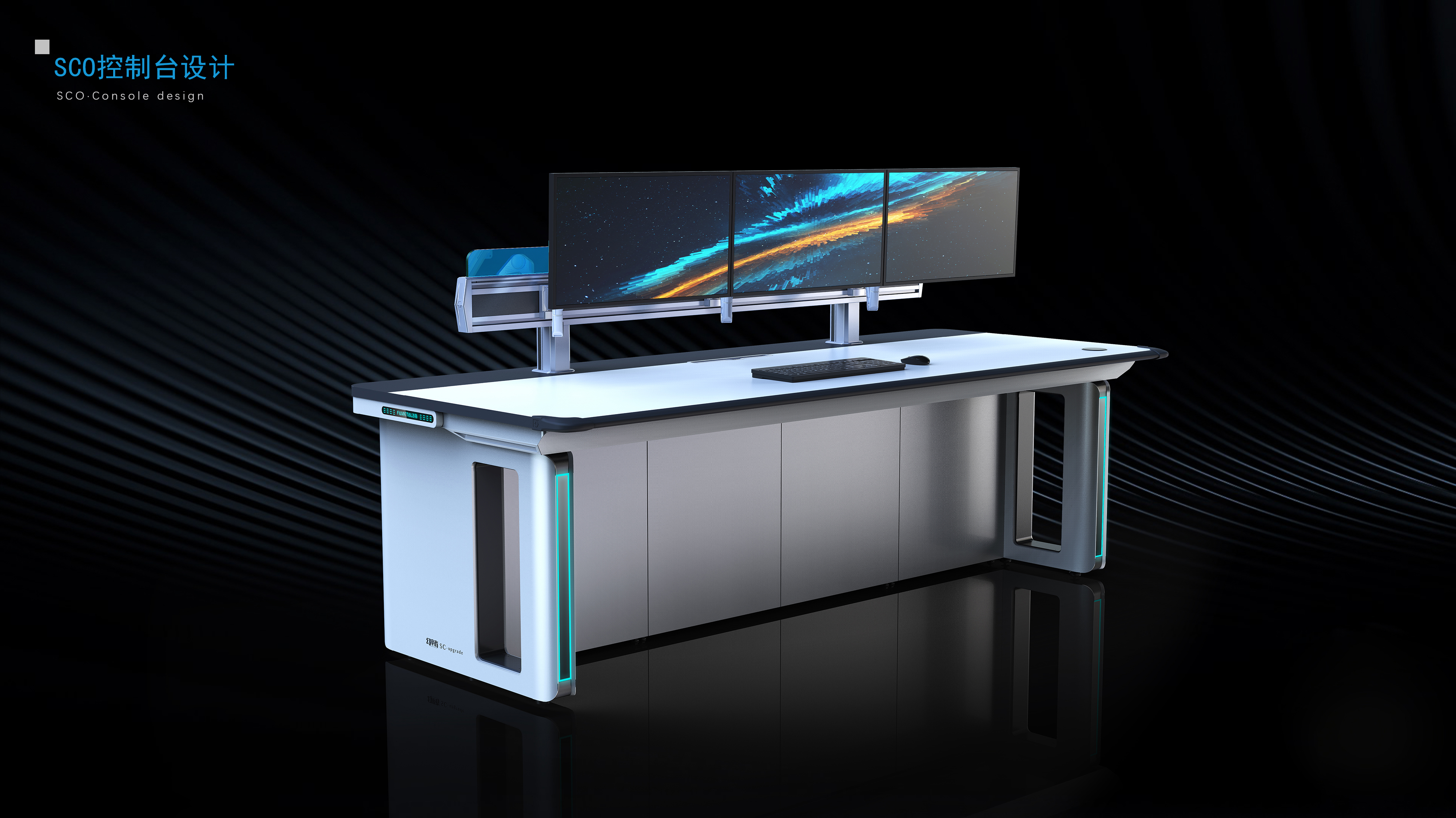 Console Design Upgrade Optimization，