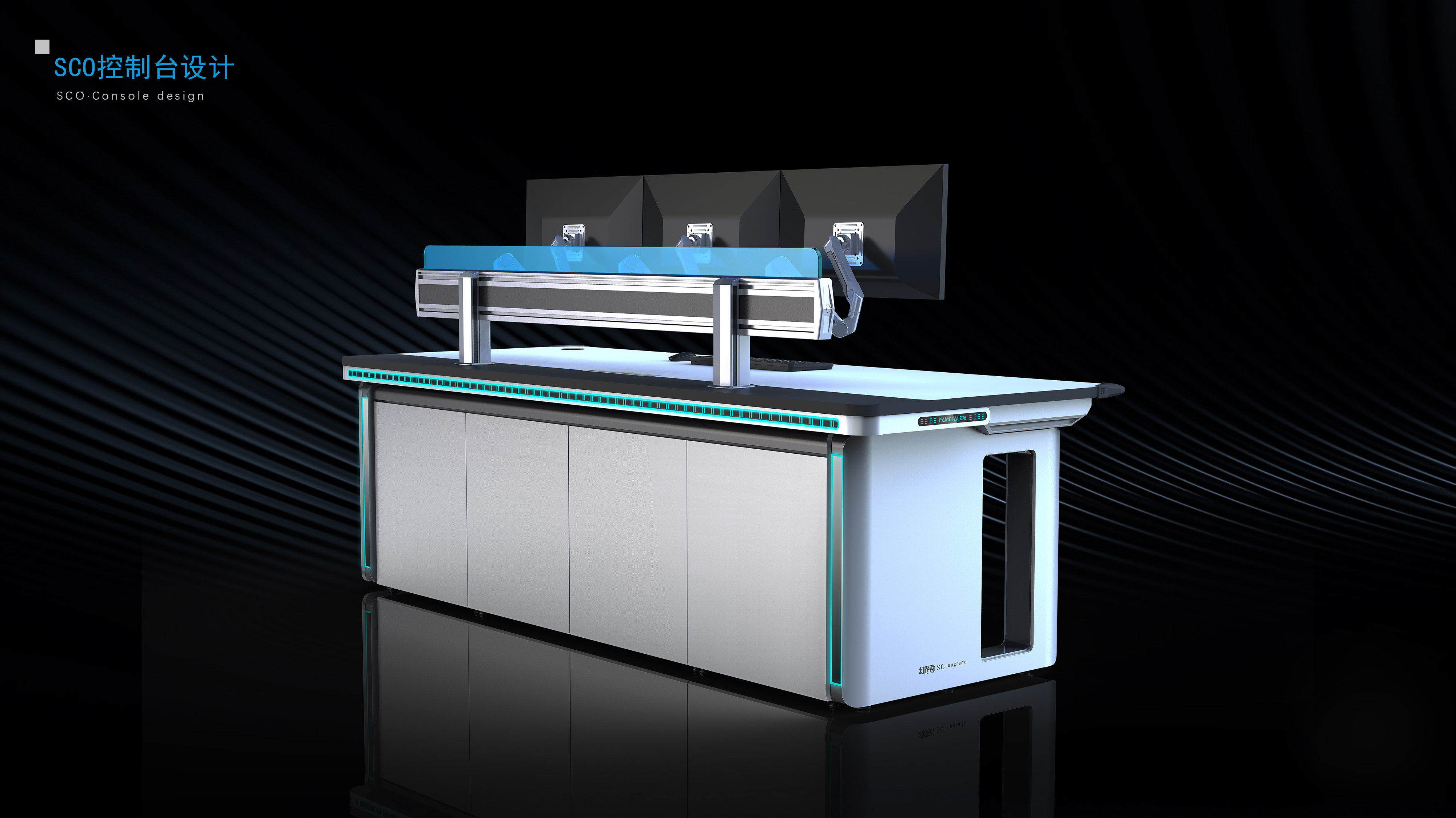 Console Design Upgrade Optimization，