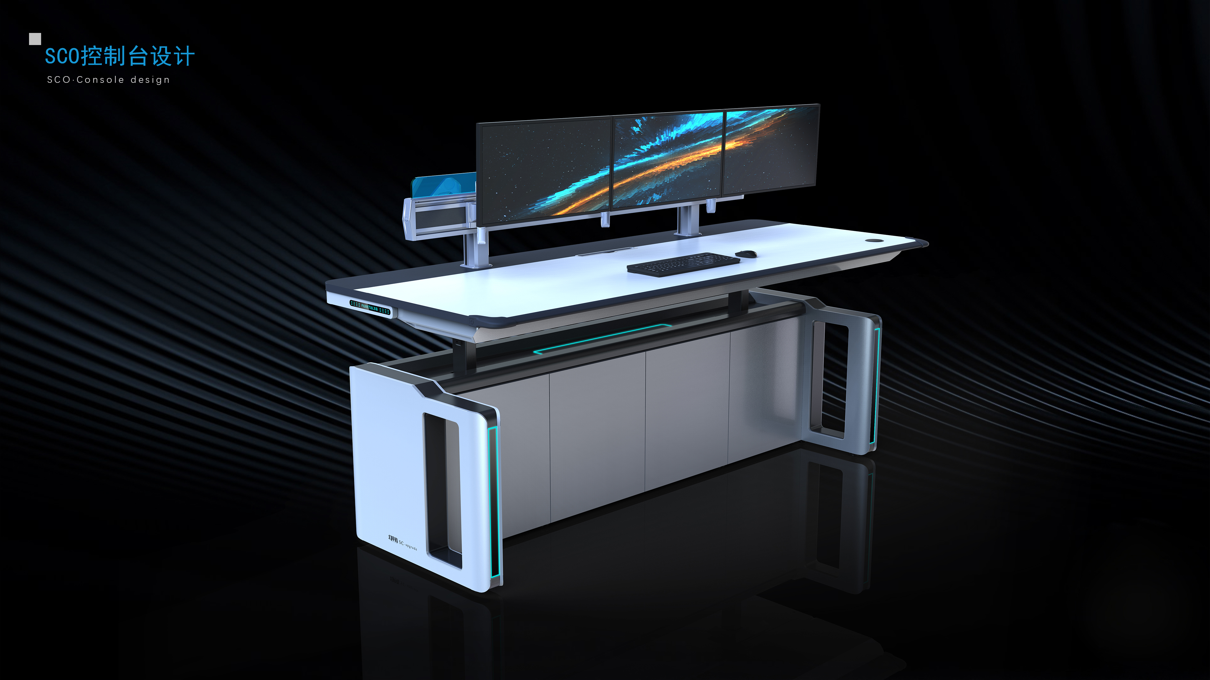 Console Design Upgrade Optimization，