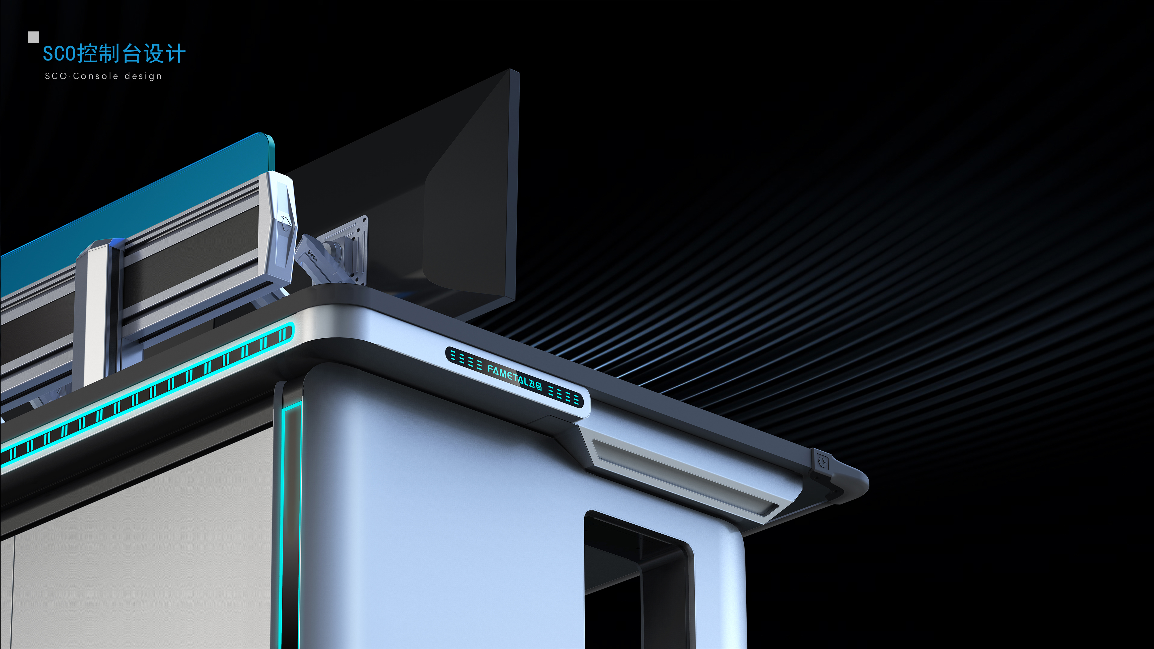 Console Design Upgrade Optimization，