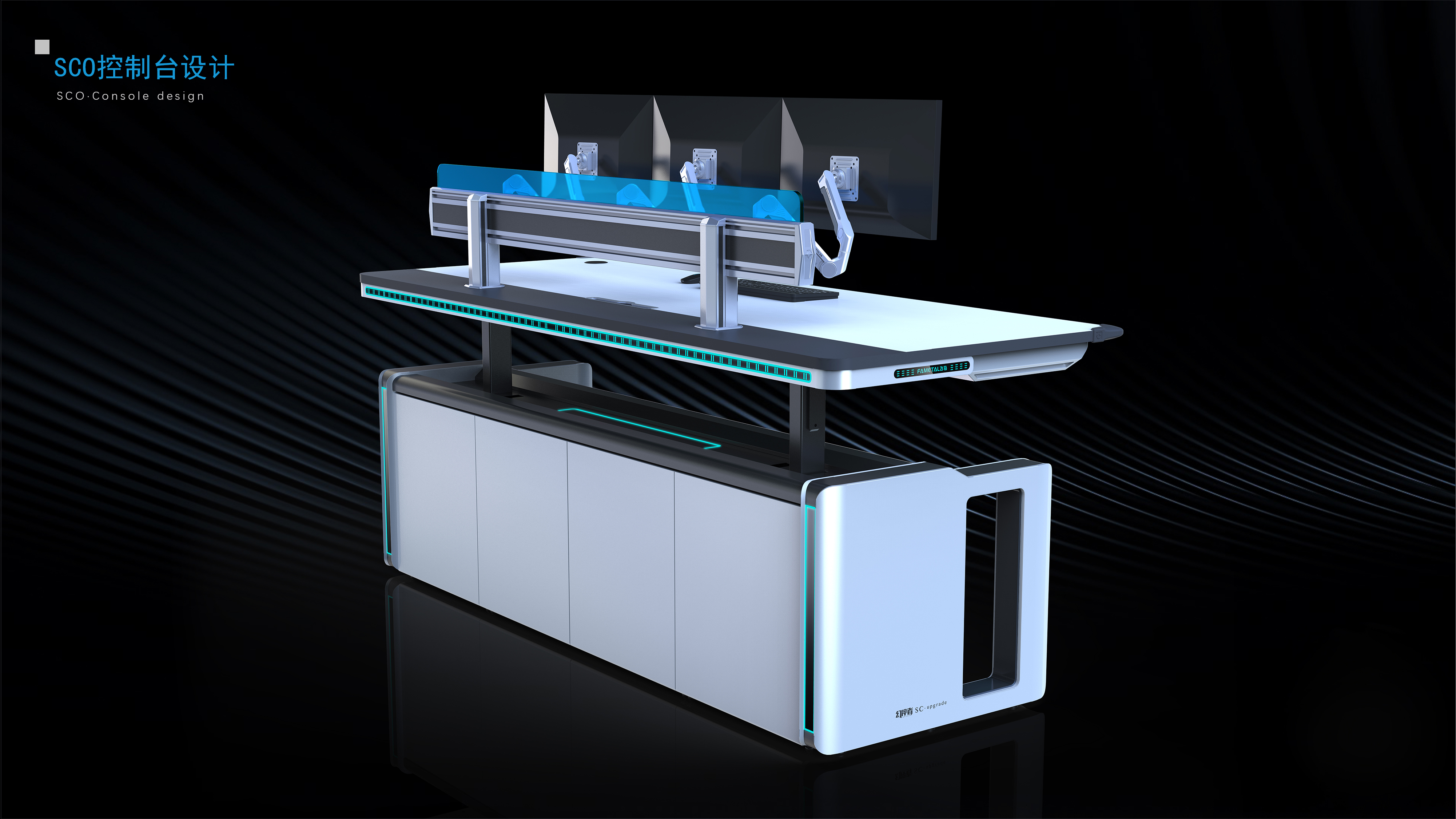 Console Design Upgrade Optimization，