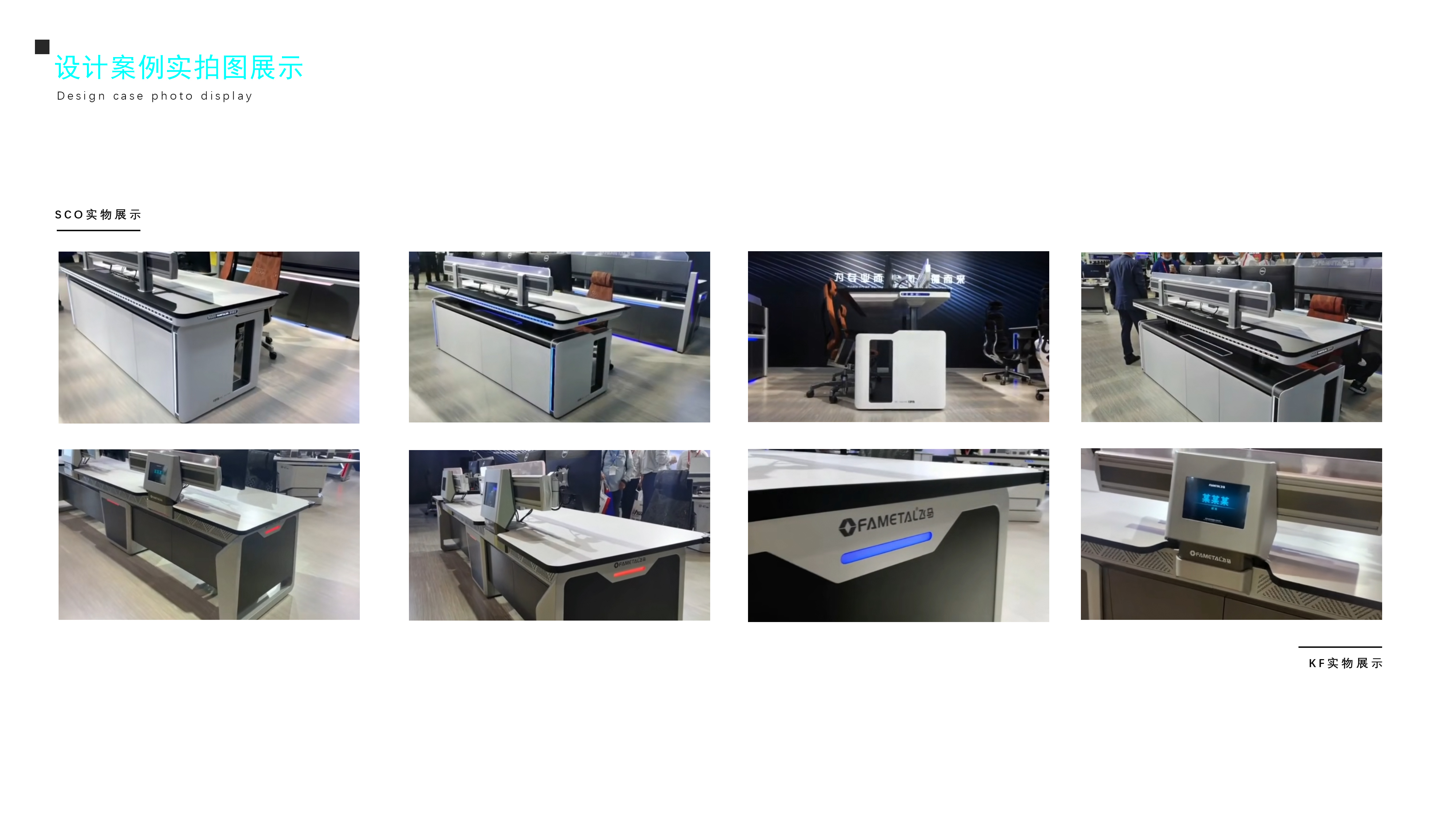 Console Design Upgrade Optimization，