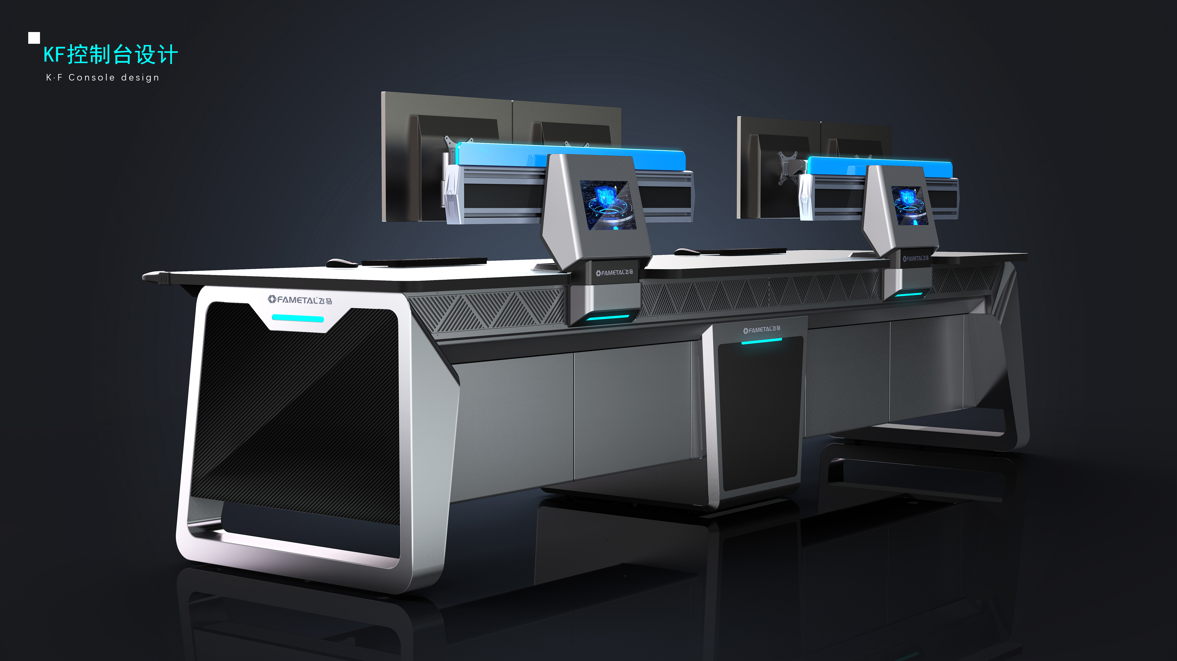 Console product appearance upgrade，