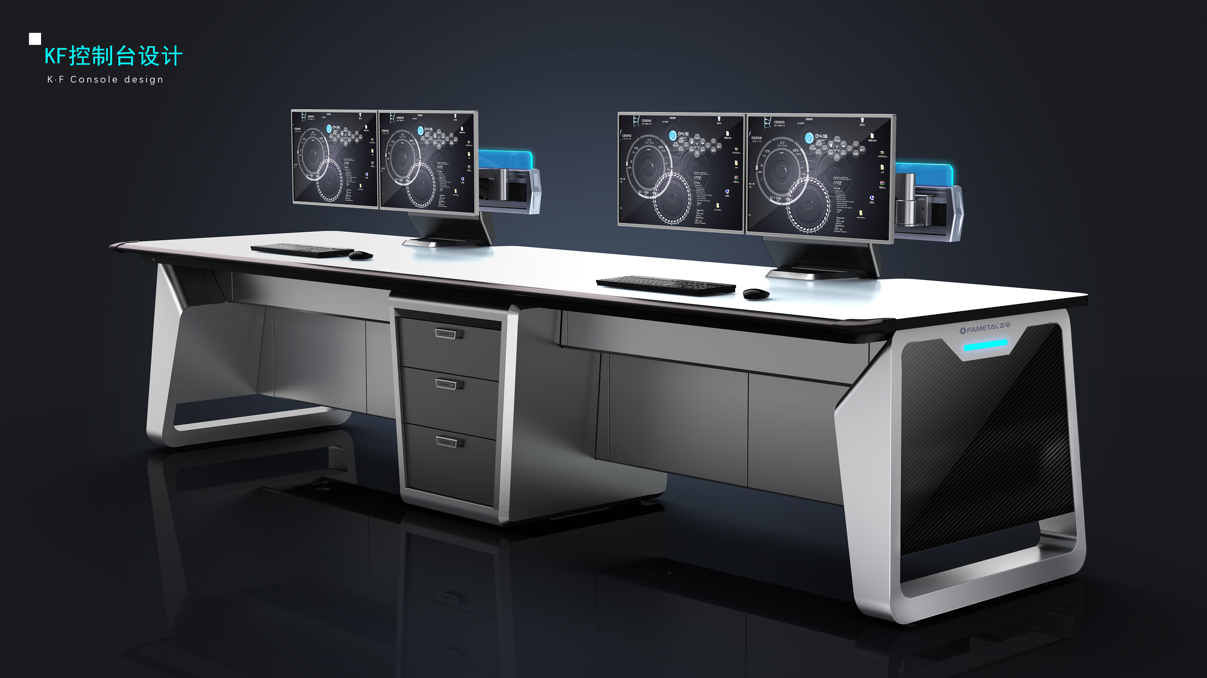 Console product appearance upgrade，