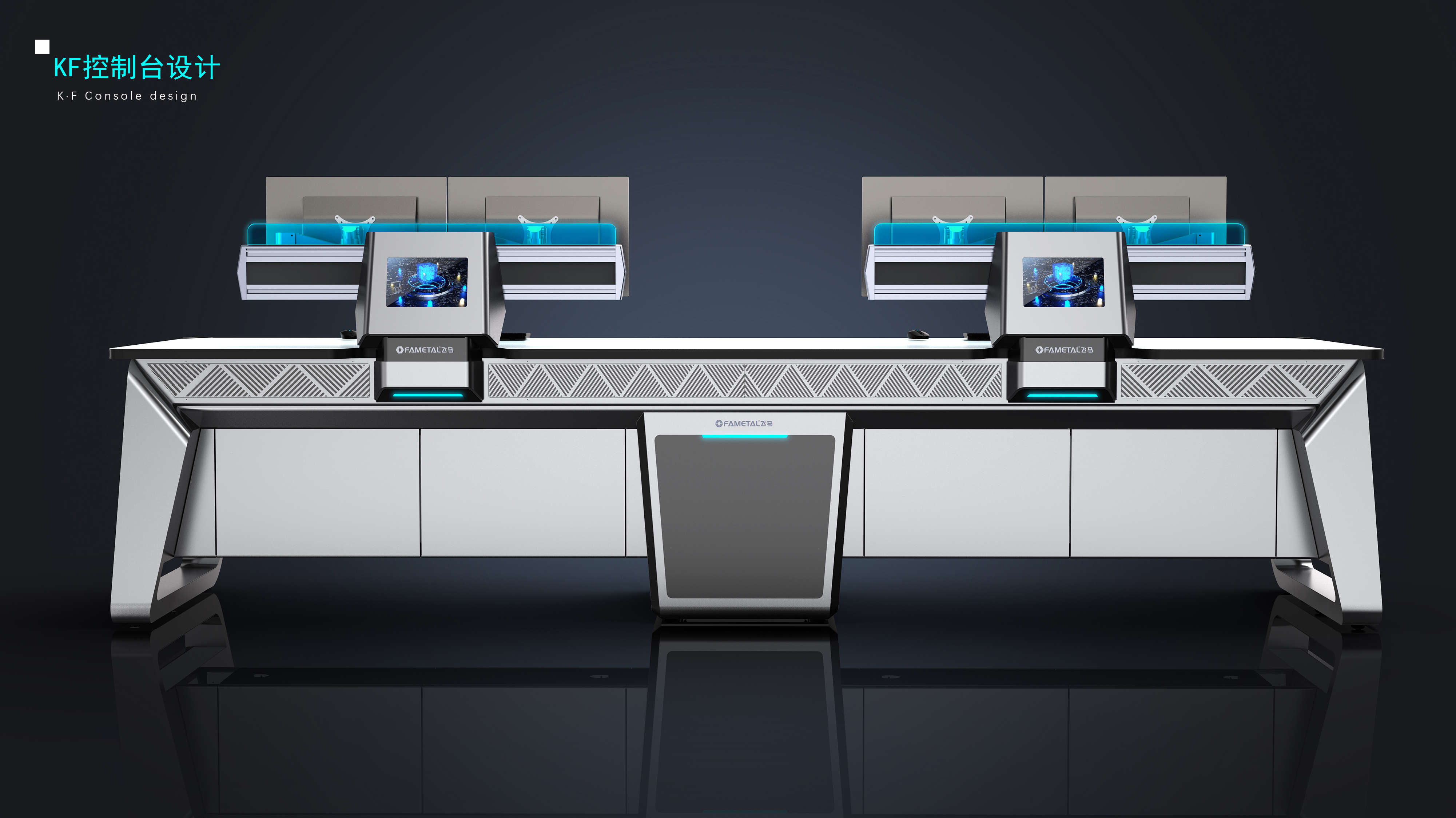 Console product appearance upgrade，