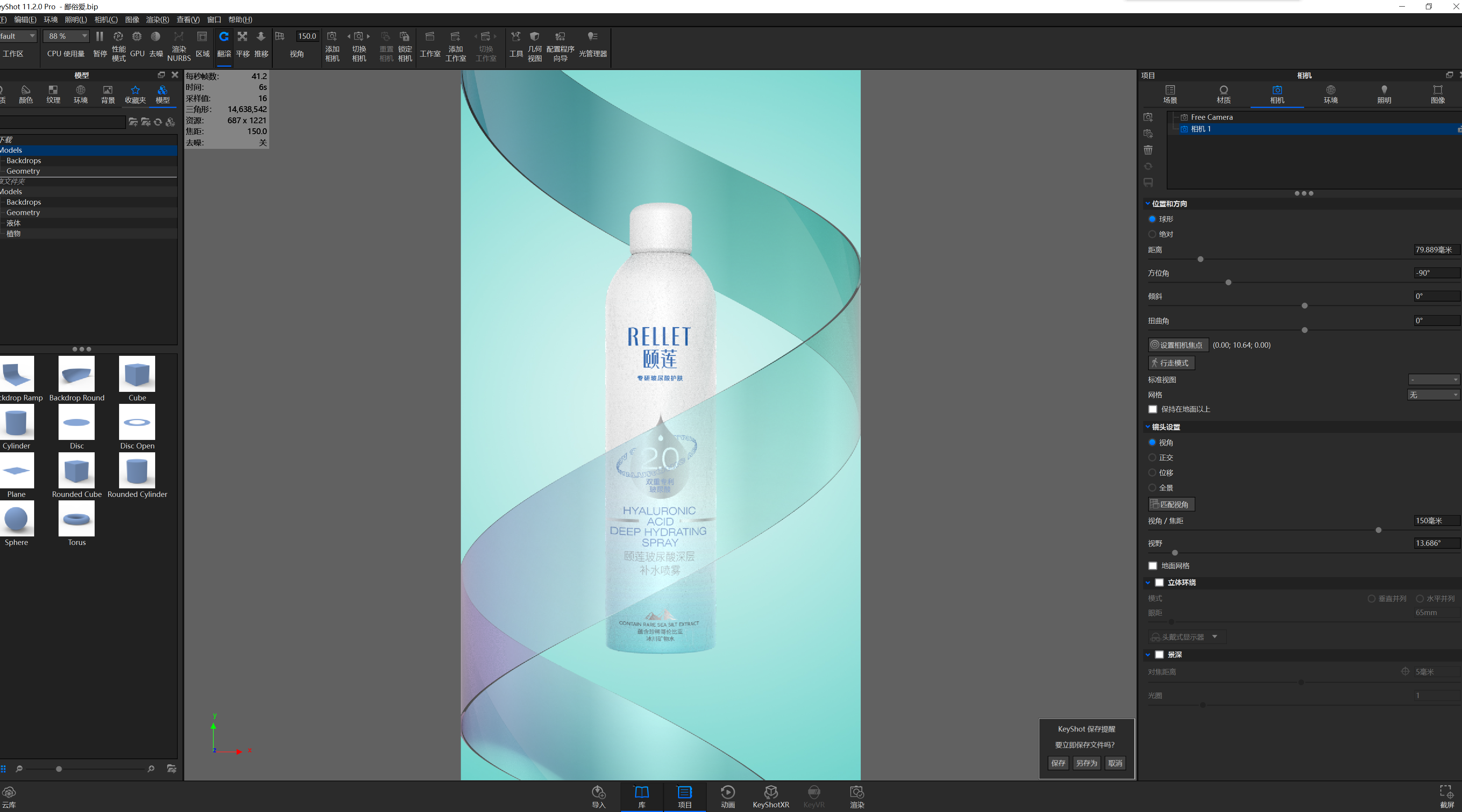design sketch，Render，Design，