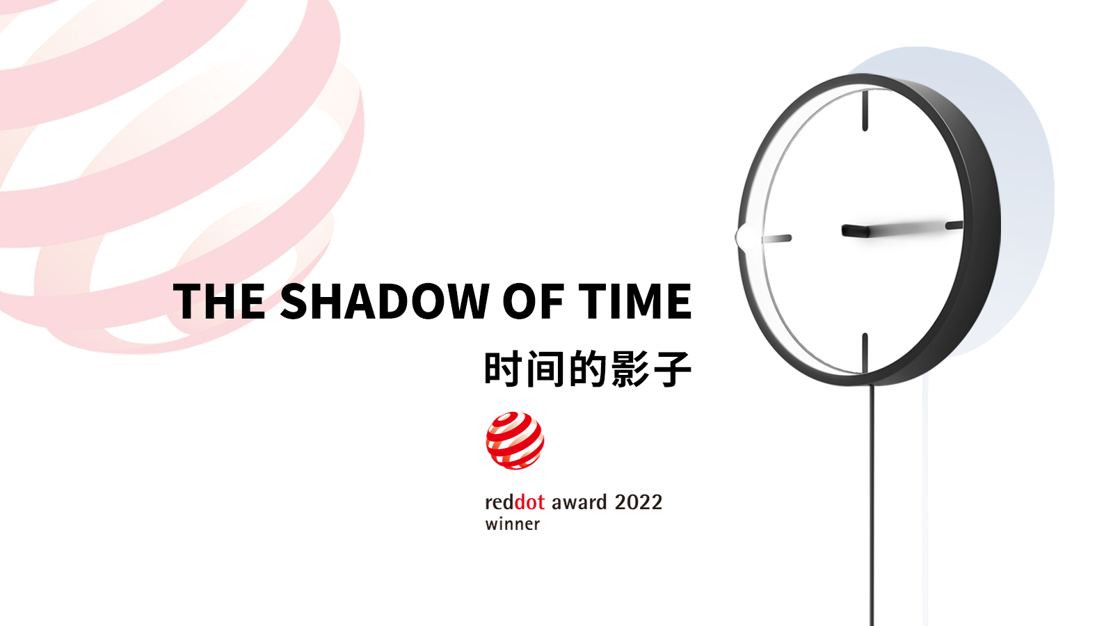 Red dot award，Newix，interpreter，Clock，Early education story machine，Appearance design，