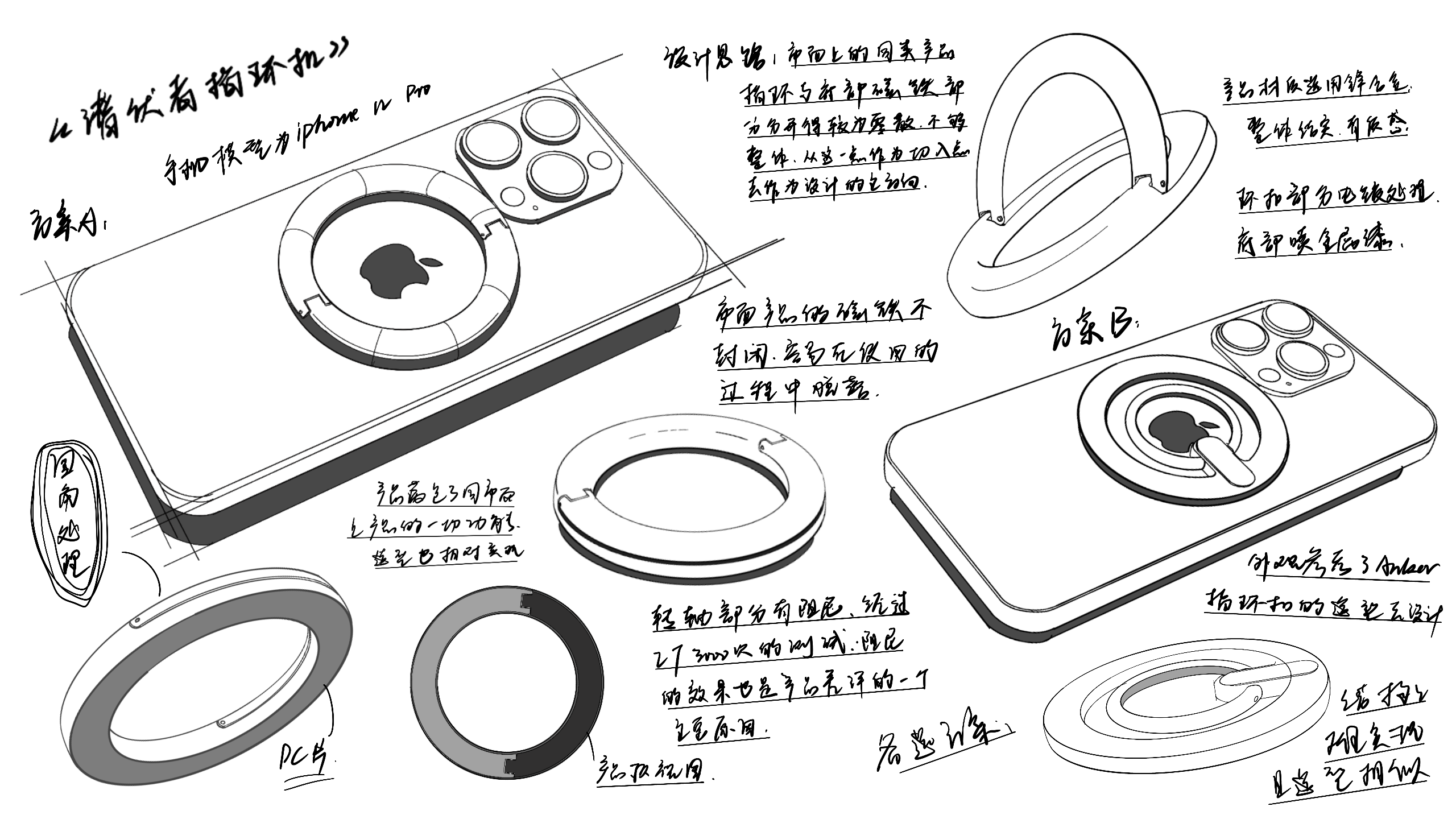 Hand drawn，Ubee ，sketch，research and development，Design，design，product，Vegetable chicken，