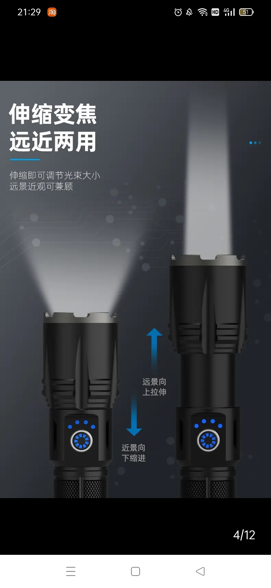 White laser flashlight，