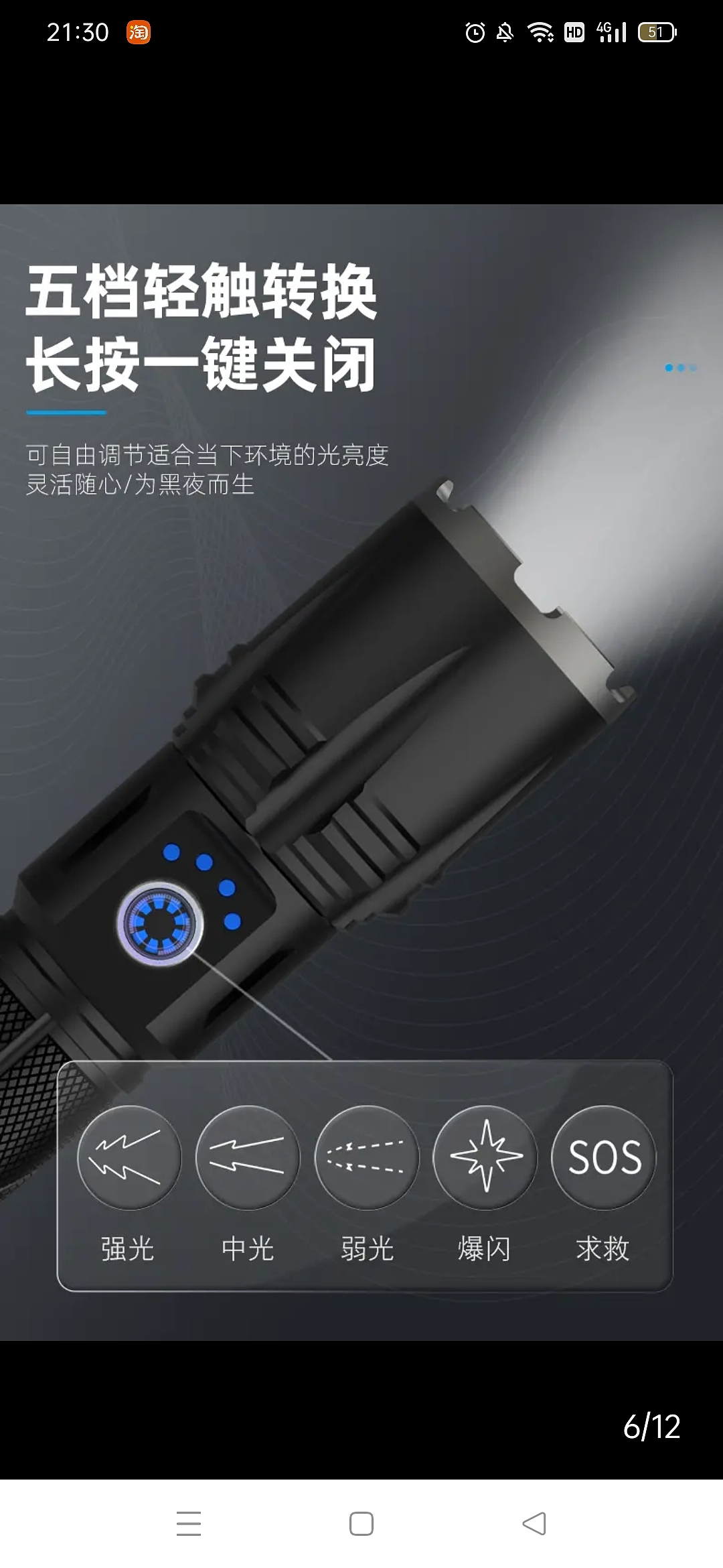 White laser flashlight，