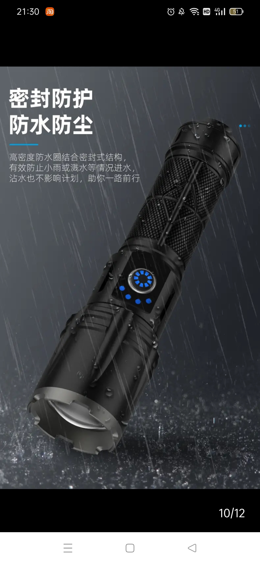 White laser flashlight，