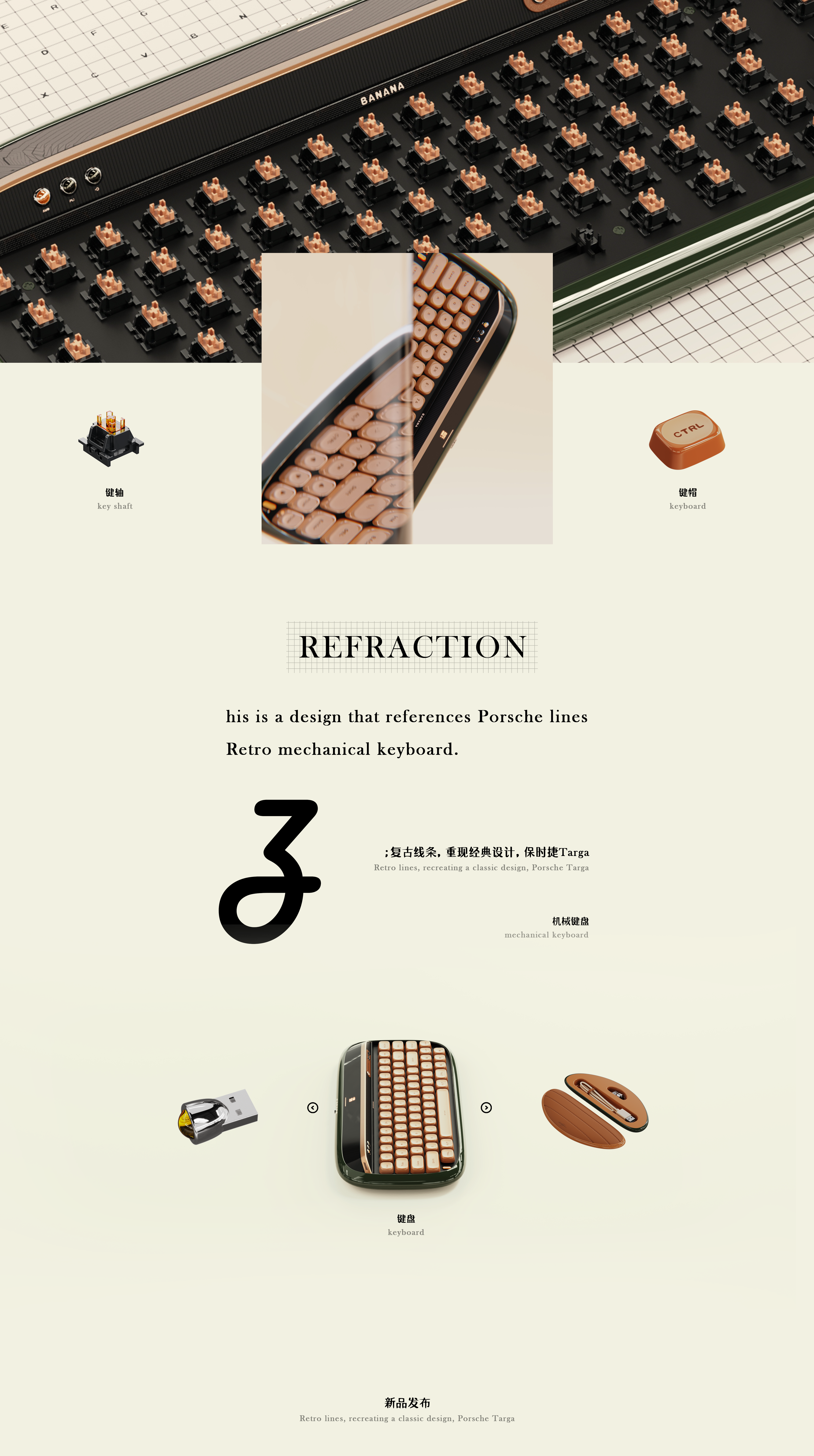 Mechanical keyboard，Porsche，Oxygen making design，Layout design，product design，Aesthetic feeling，classical，Render，