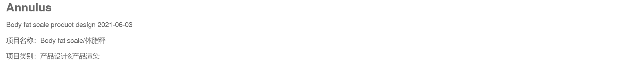 Body fat scale，product design，Appearance design，Ring design，industrial design，Render Scene ，