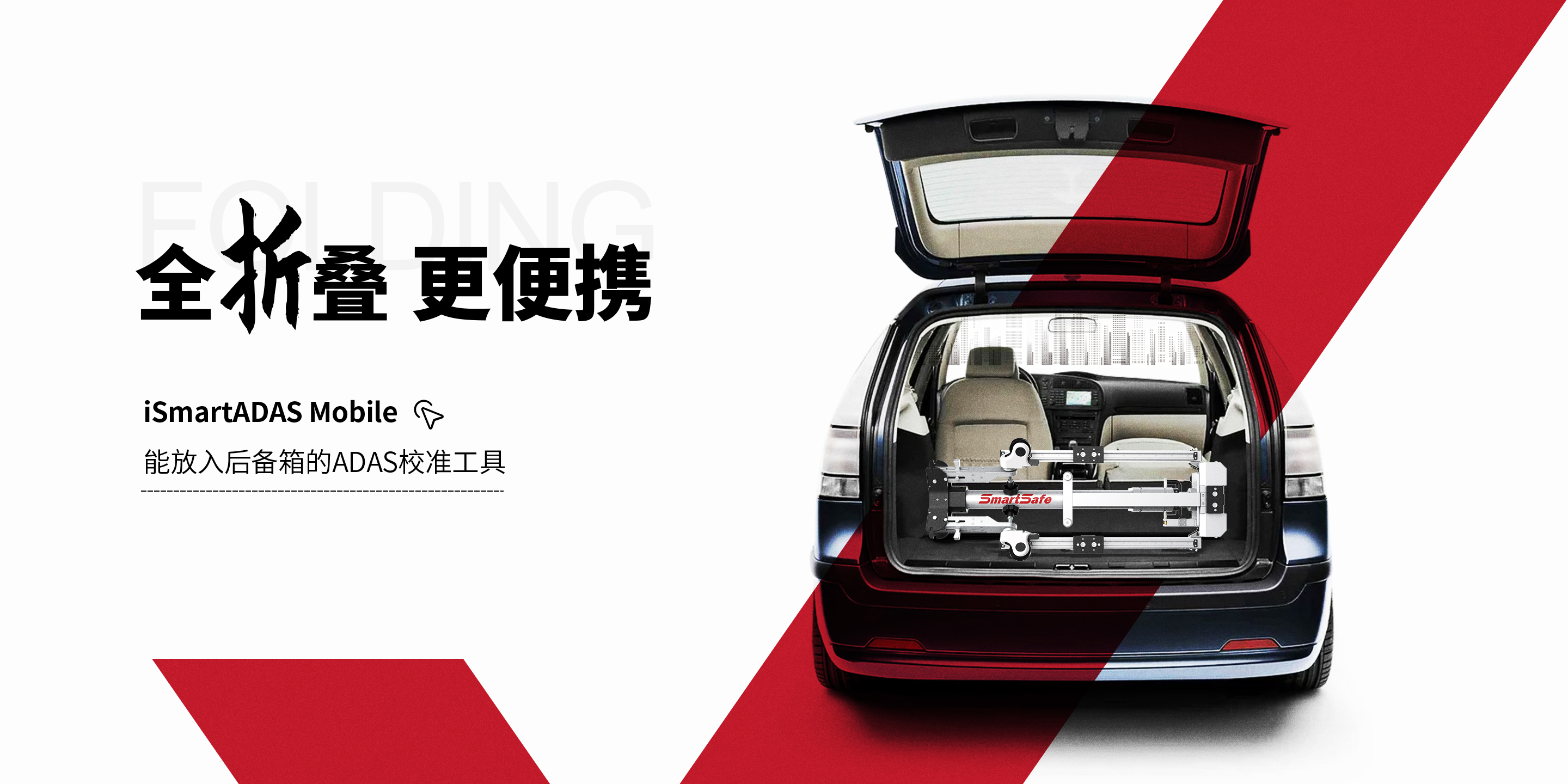 Portable ADAS Calibration, Innovative Integrated Folding，