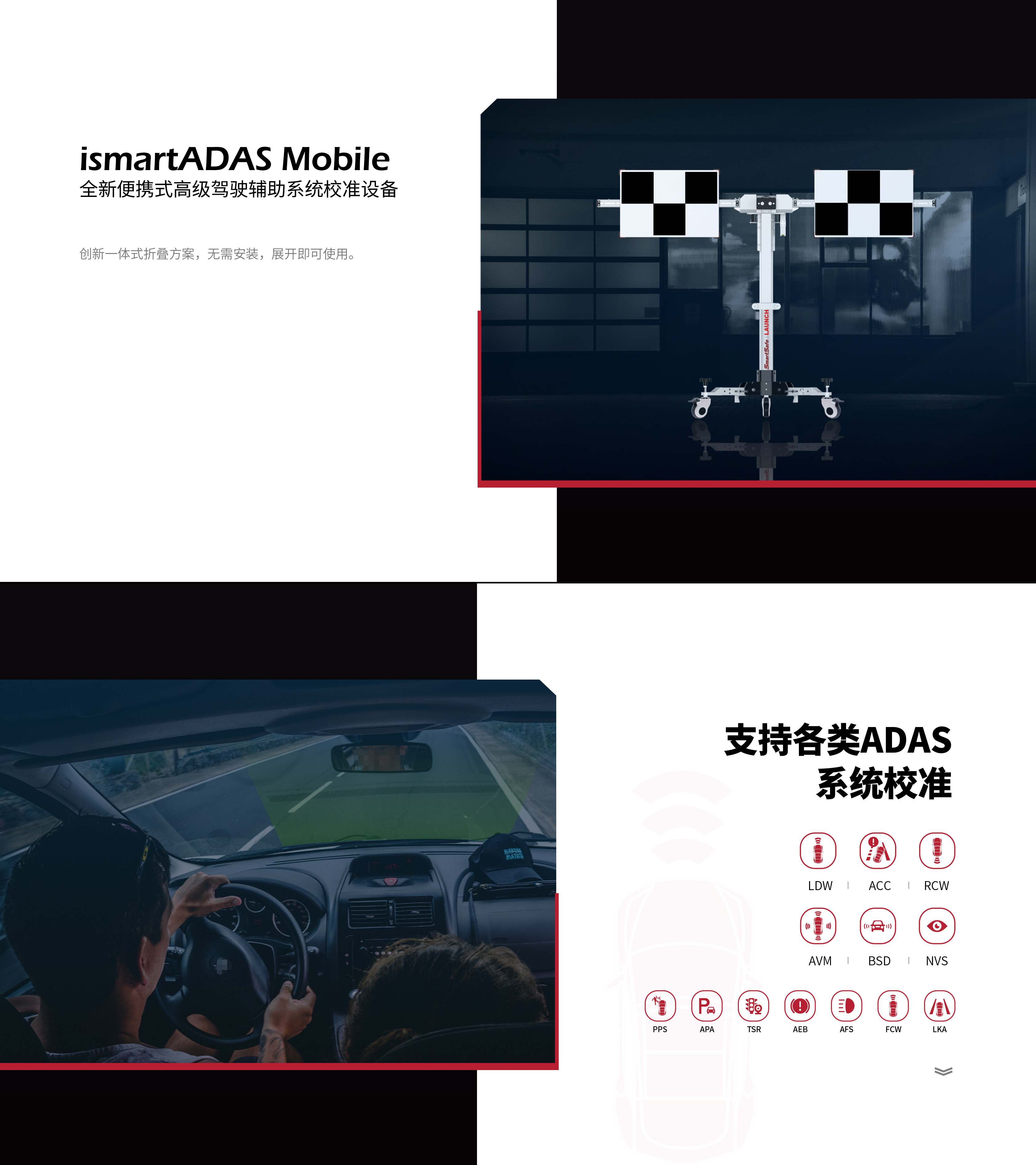 Portable ADAS Calibration, Innovative Integrated Folding，