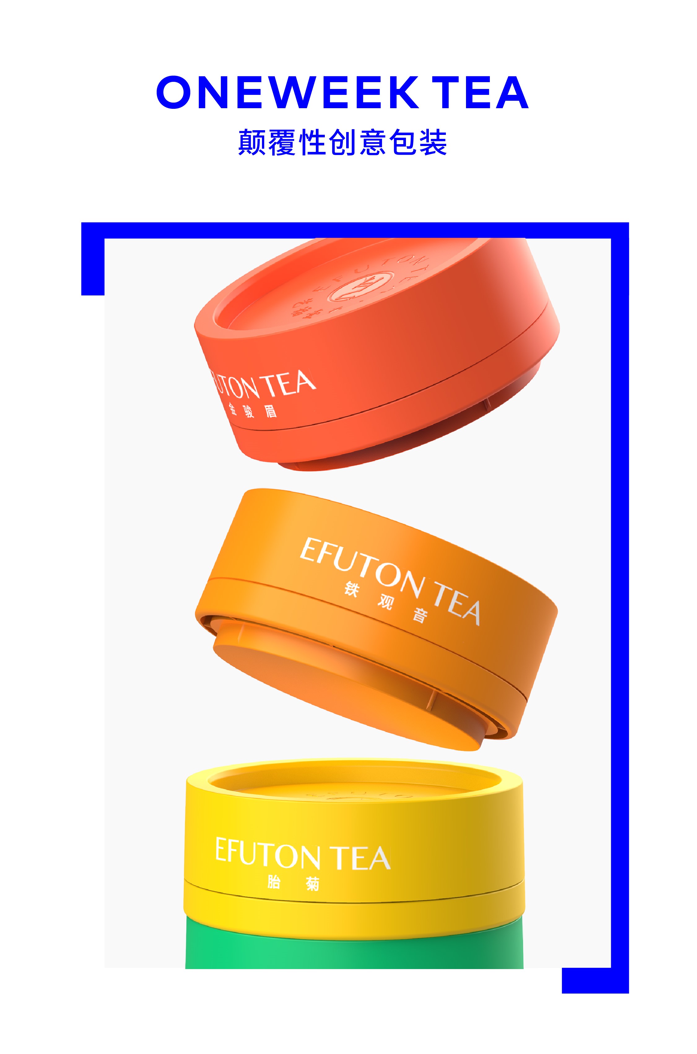 Red design，packing design，Brand design，tea ，Red Design Brand，Yifutang，