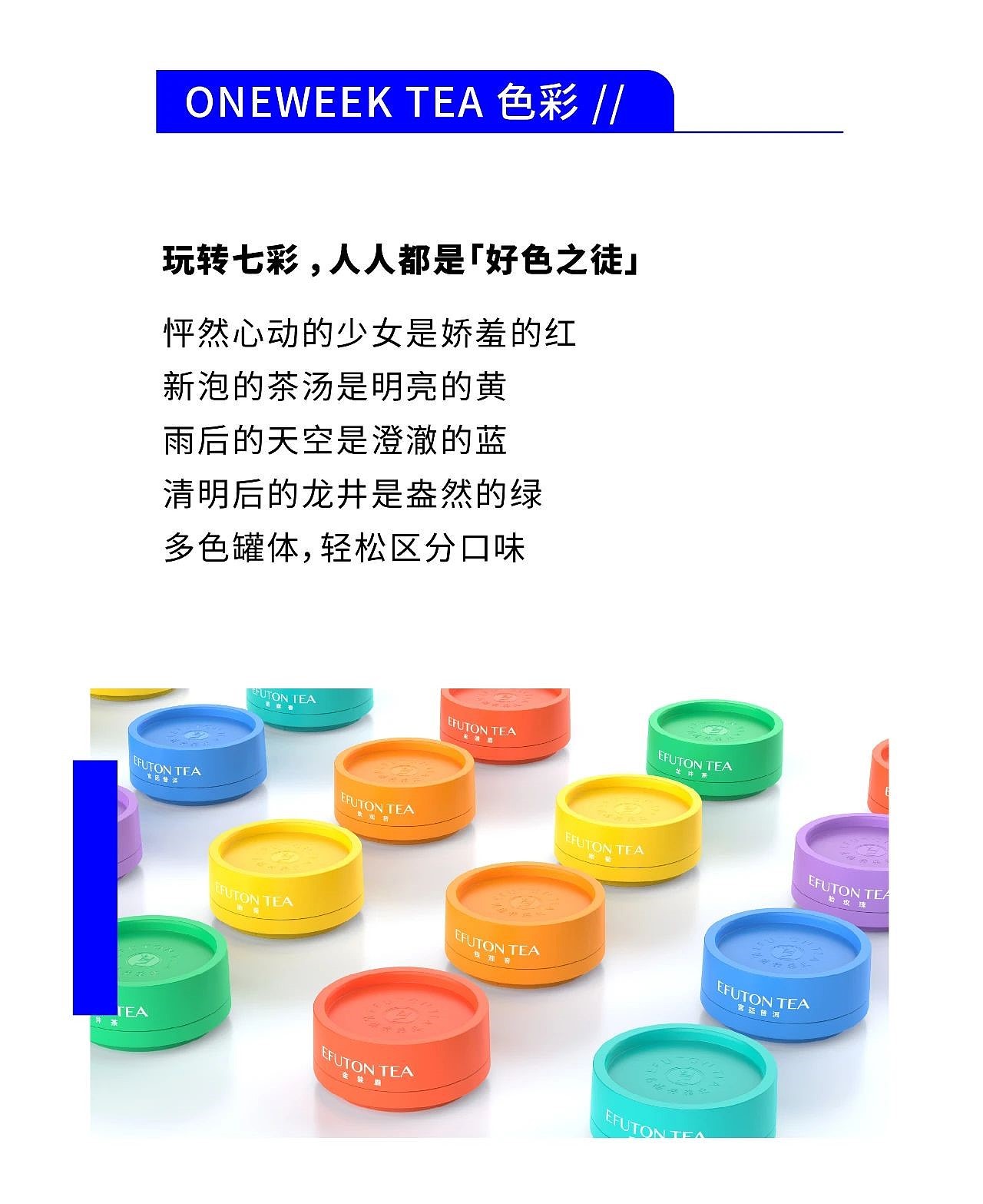 Red design，packing design，Brand design，tea ，Red Design Brand，Yifutang，