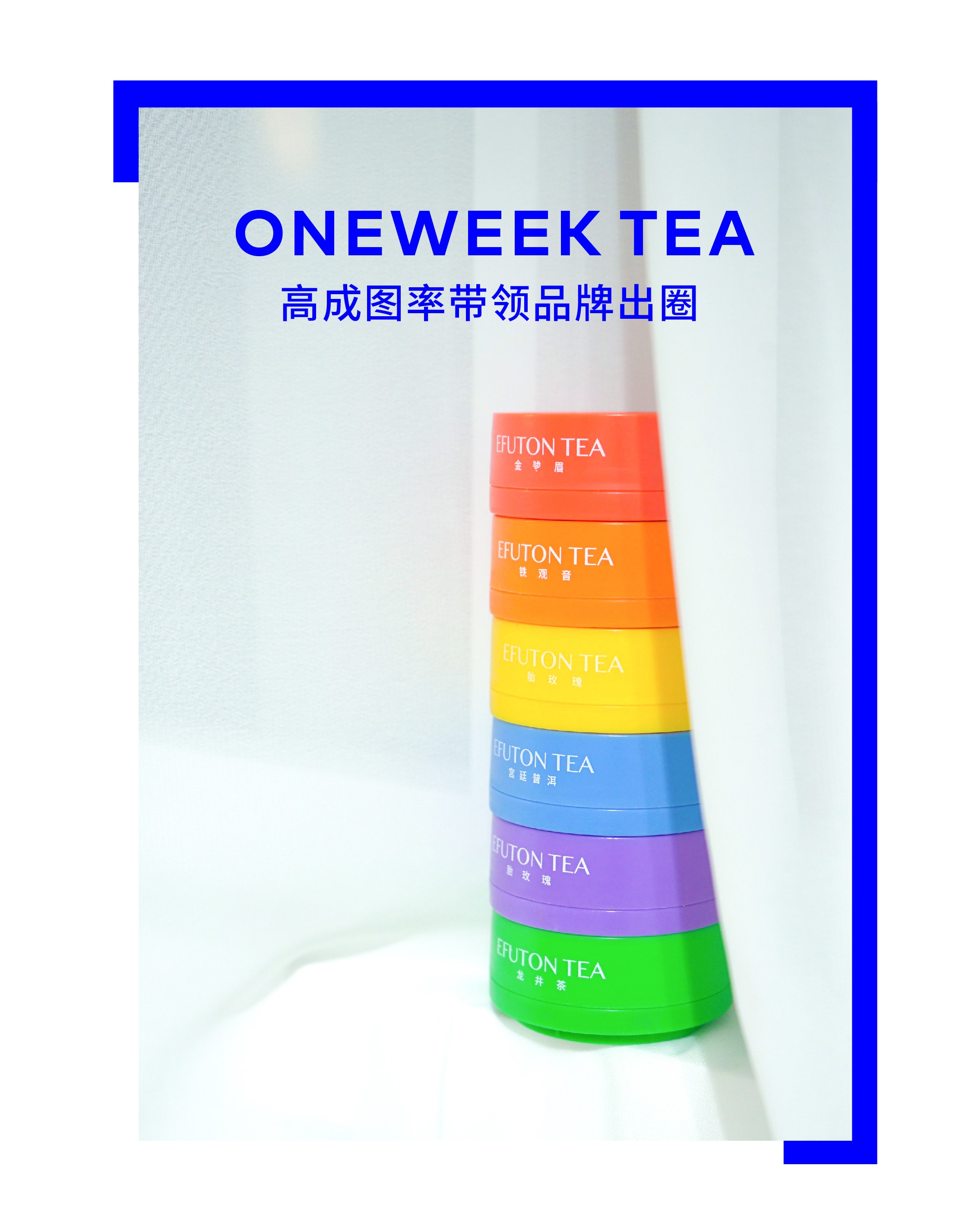 Red design，packing design，Brand design，tea ，Red Design Brand，Yifutang，