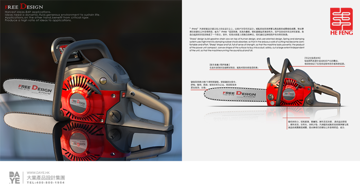 industrial design，diesel oil，equipment，hold，tool，electric saw，eradicator，