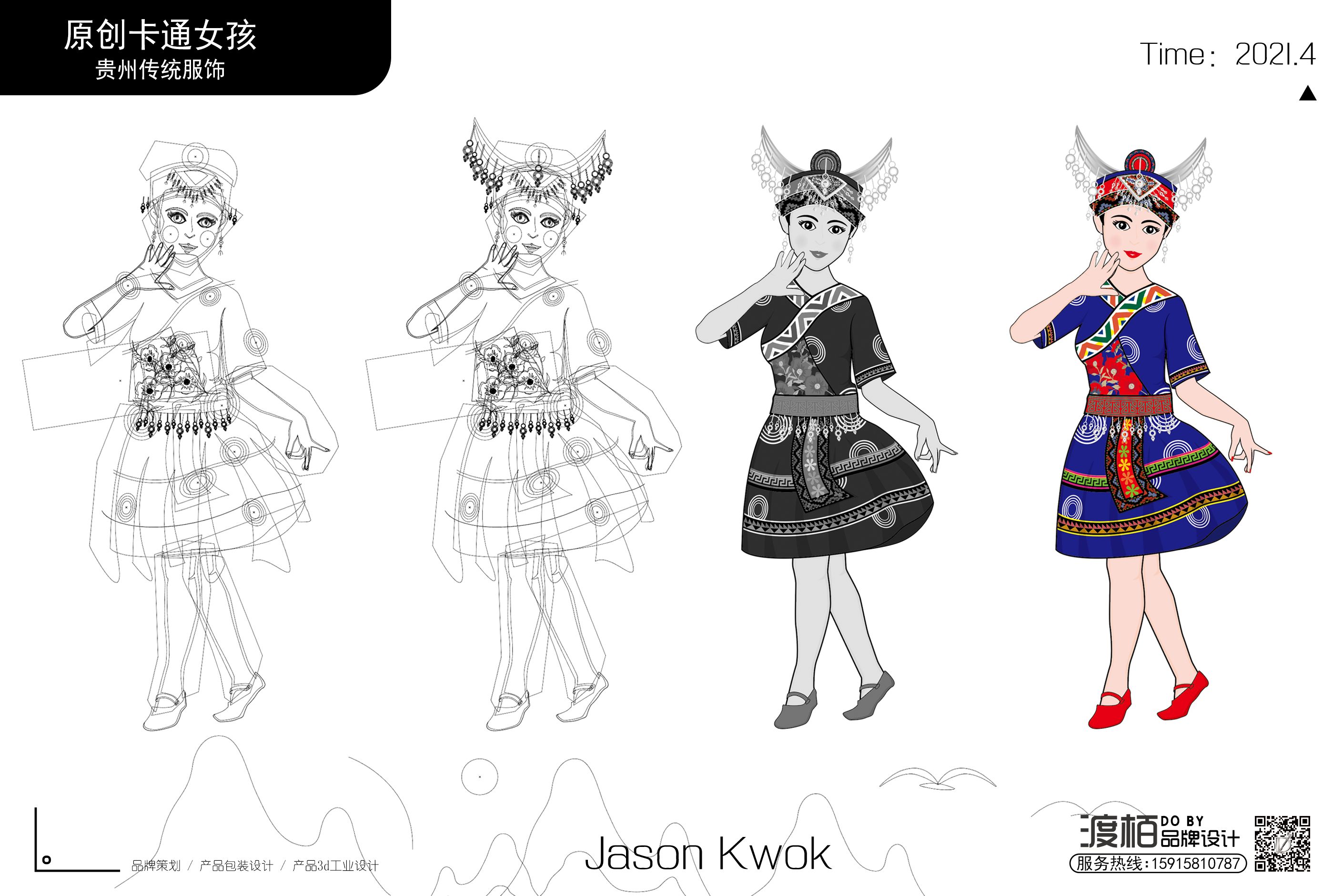 Food packaging design，Exhibition design，Booth design，Product packaging design，product design，Brand planning，