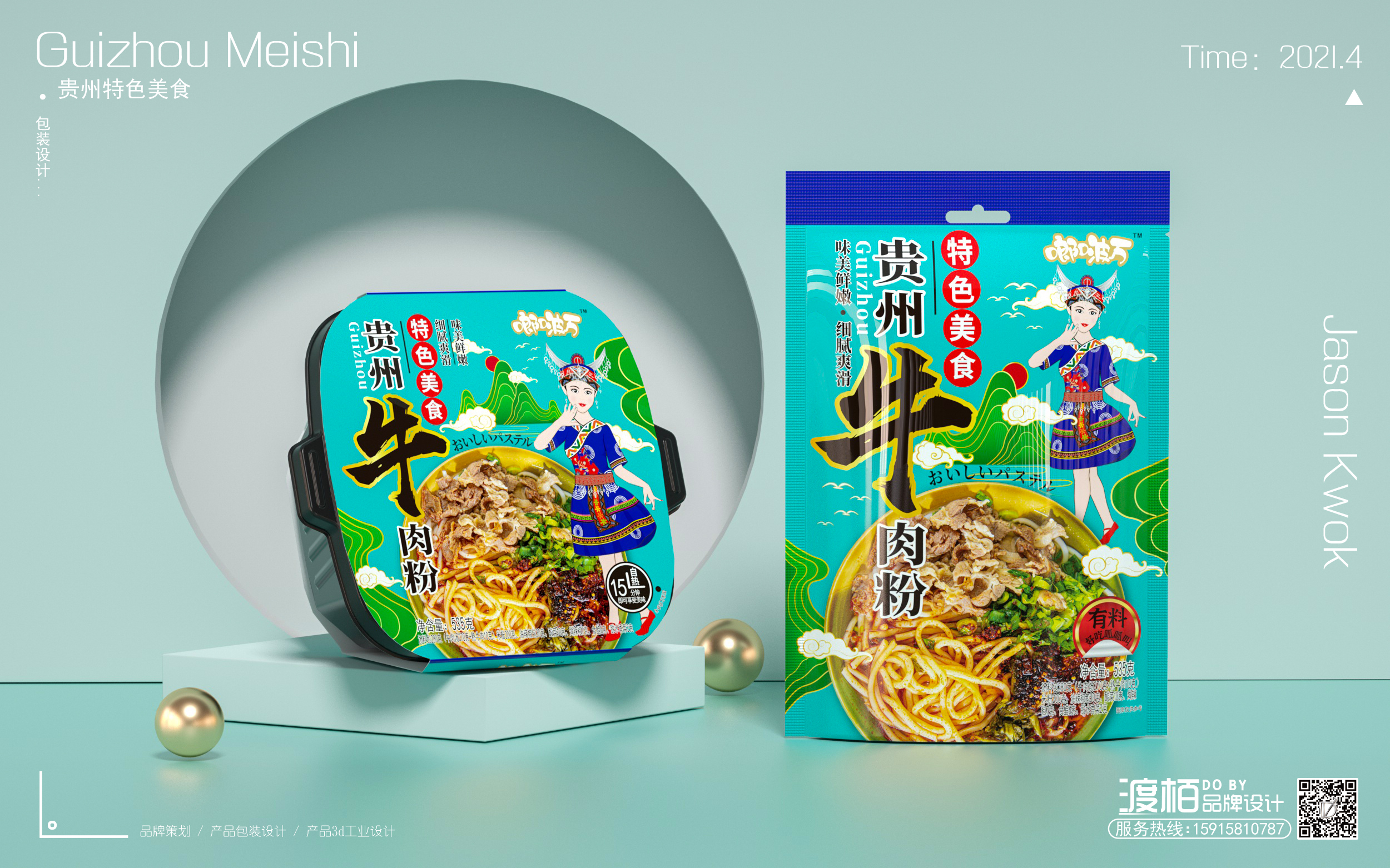 Food packaging design，Exhibition design，Booth design，Product packaging design，product design，Brand planning，