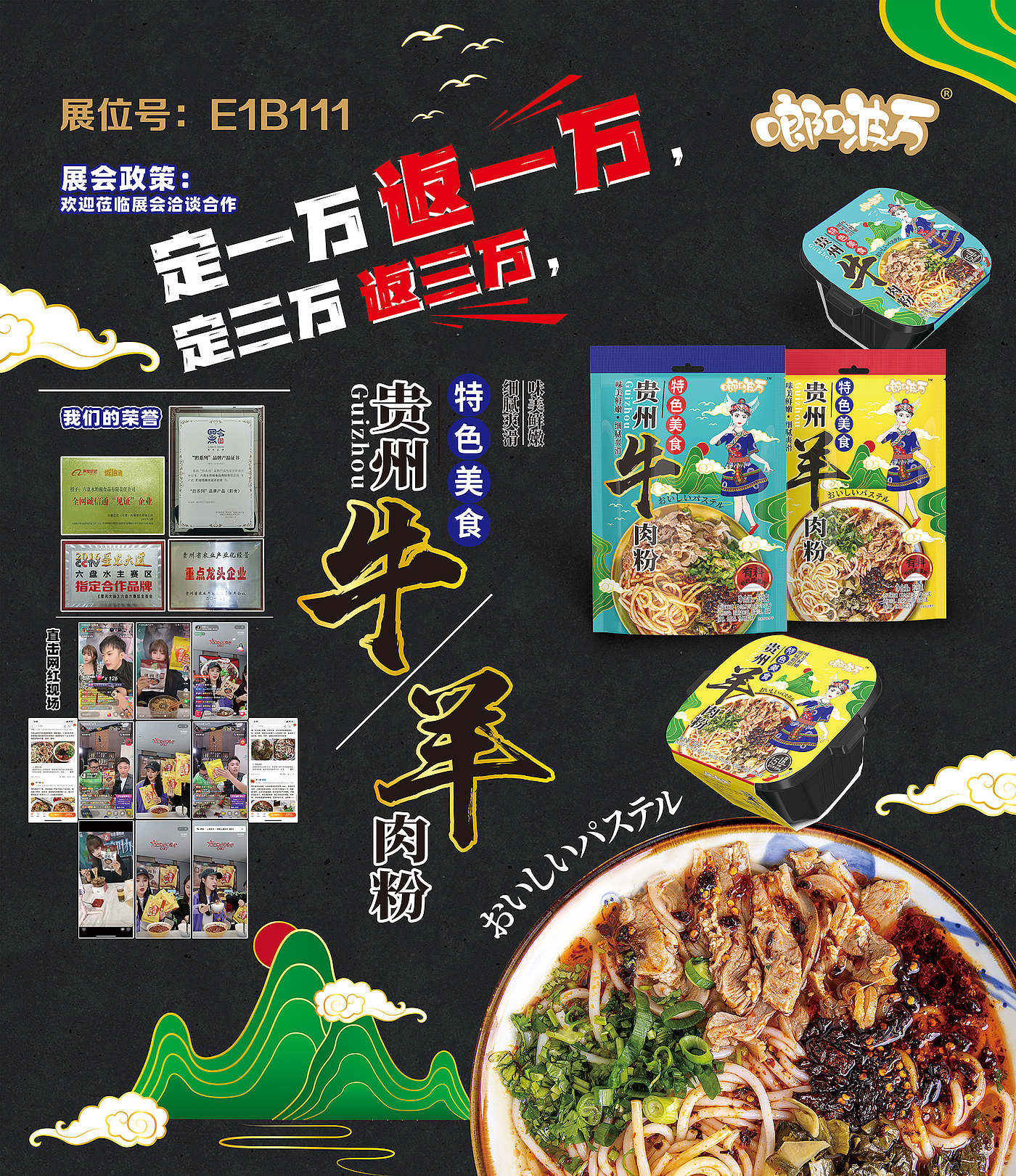 Food packaging design，Exhibition design，Booth design，Product packaging design，product design，Brand planning，